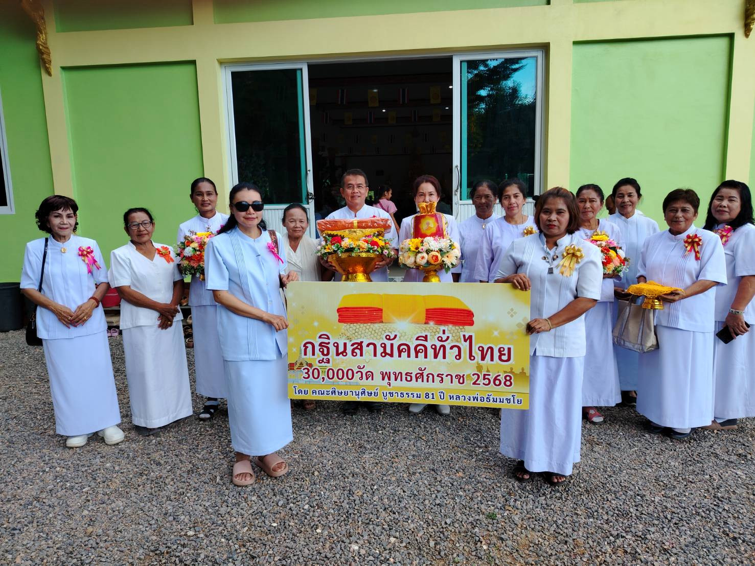 ภาพหมู่ถือพานถวายปัจจัยที่พักสงฆ์ถ้ำเขาวงศ์สง่างาม