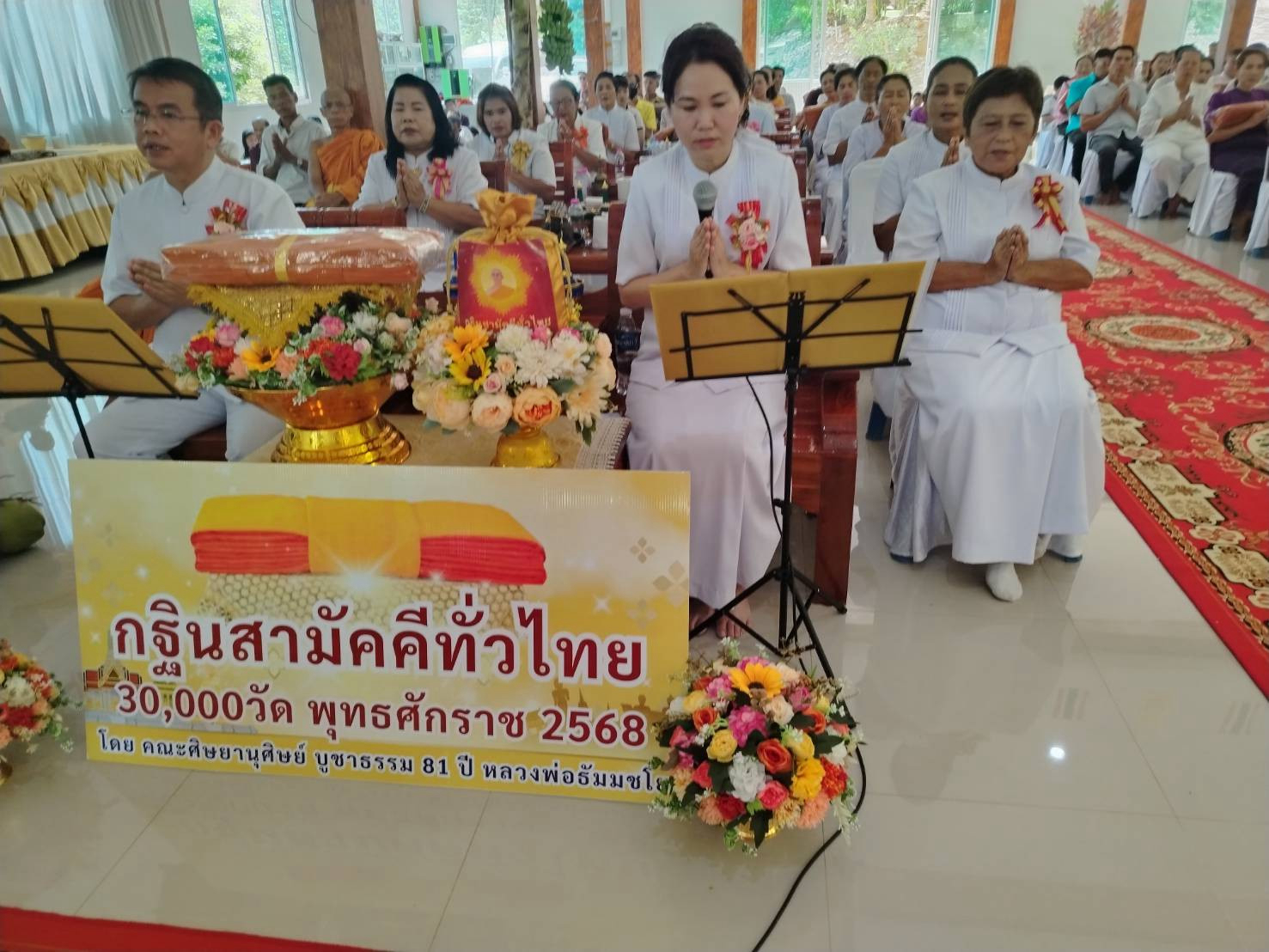 ภาพร่วมพิธีกรรมที่พักสงฆ์ถ้ำเขาวงศ์สง่างาม