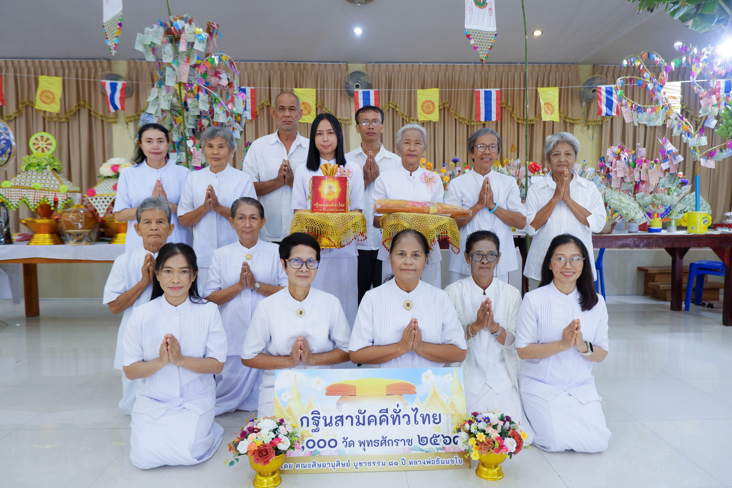 ภาพหมู่ถือพานถวายปัจจัยสำนักสงฆ์ดอนต้นตาล