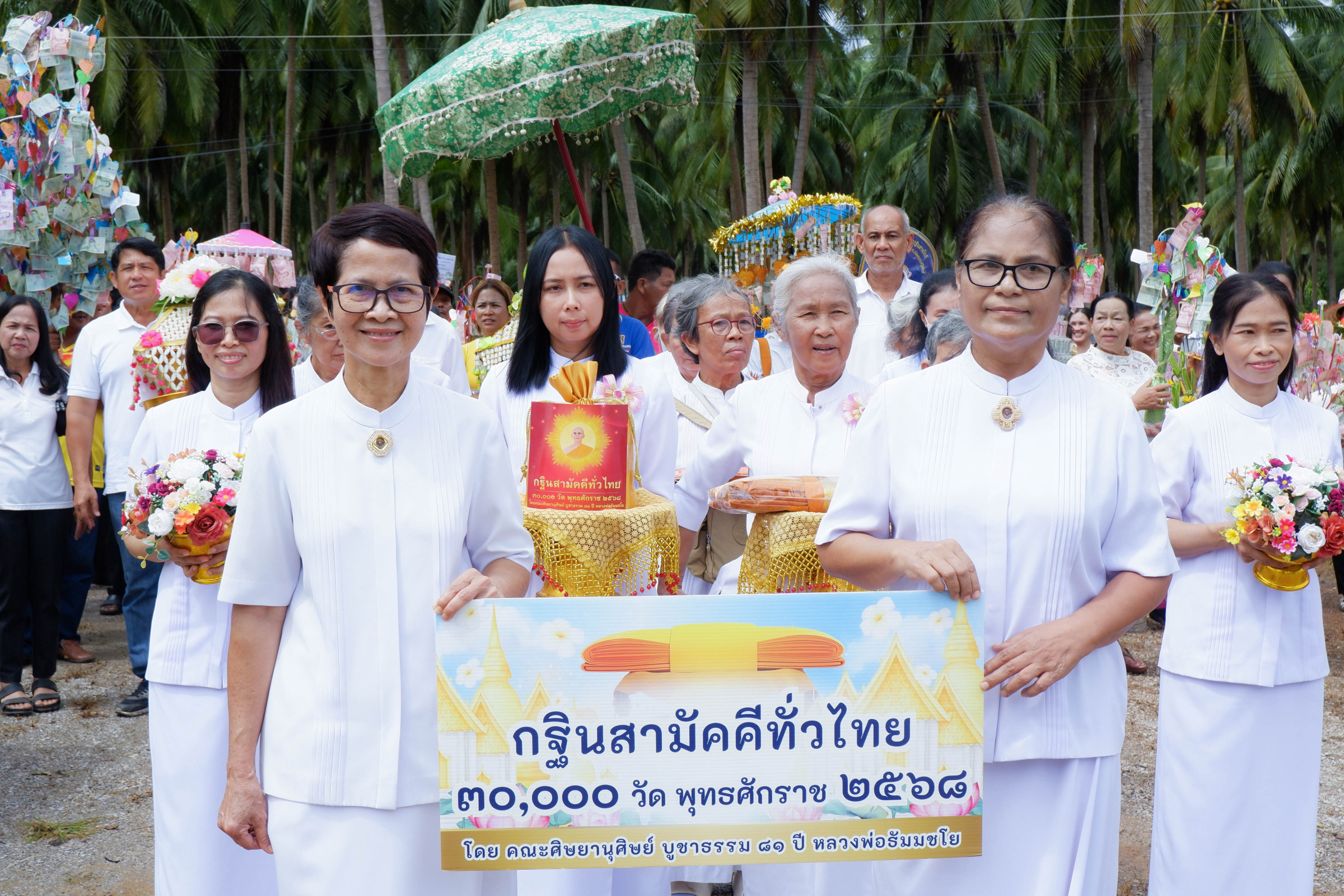 ภาพร่วมพิธีกรรมสำนักสงฆ์ดอนต้นตาล