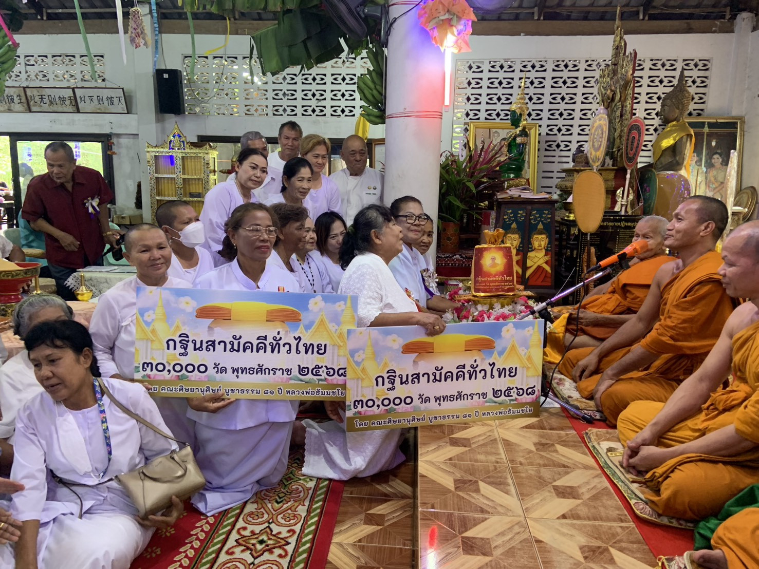 ภาพการถวายปัจจัยวัดทุ่งพุฒิ