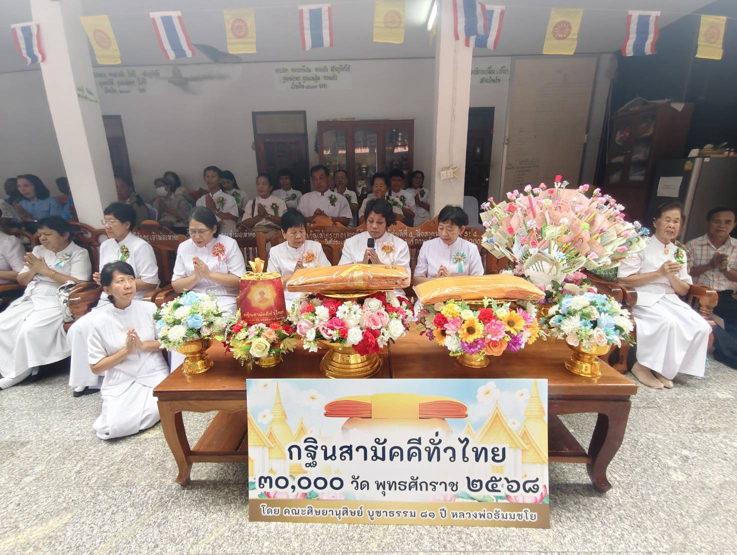 ภาพกล่าวคำถวายกฐินวัดนิคมสามัคคี (หนองเสือ)