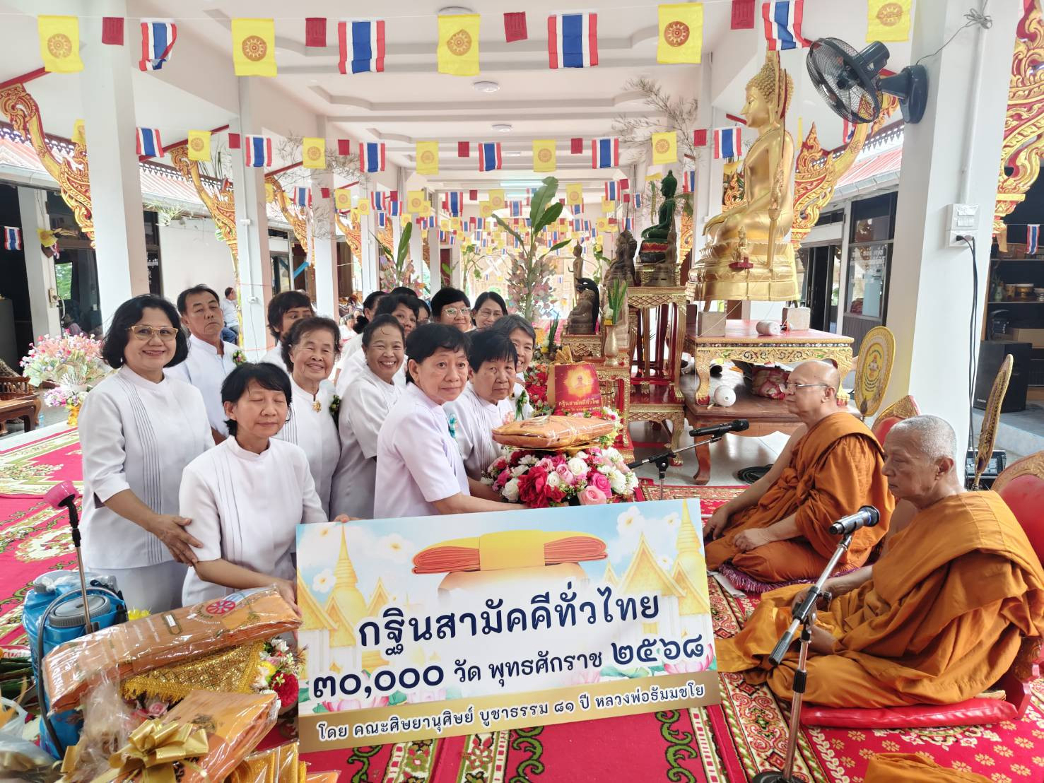 ภาพร่วมพิธีกรรมวัดนิคมสามัคคี (หนองเสือ)