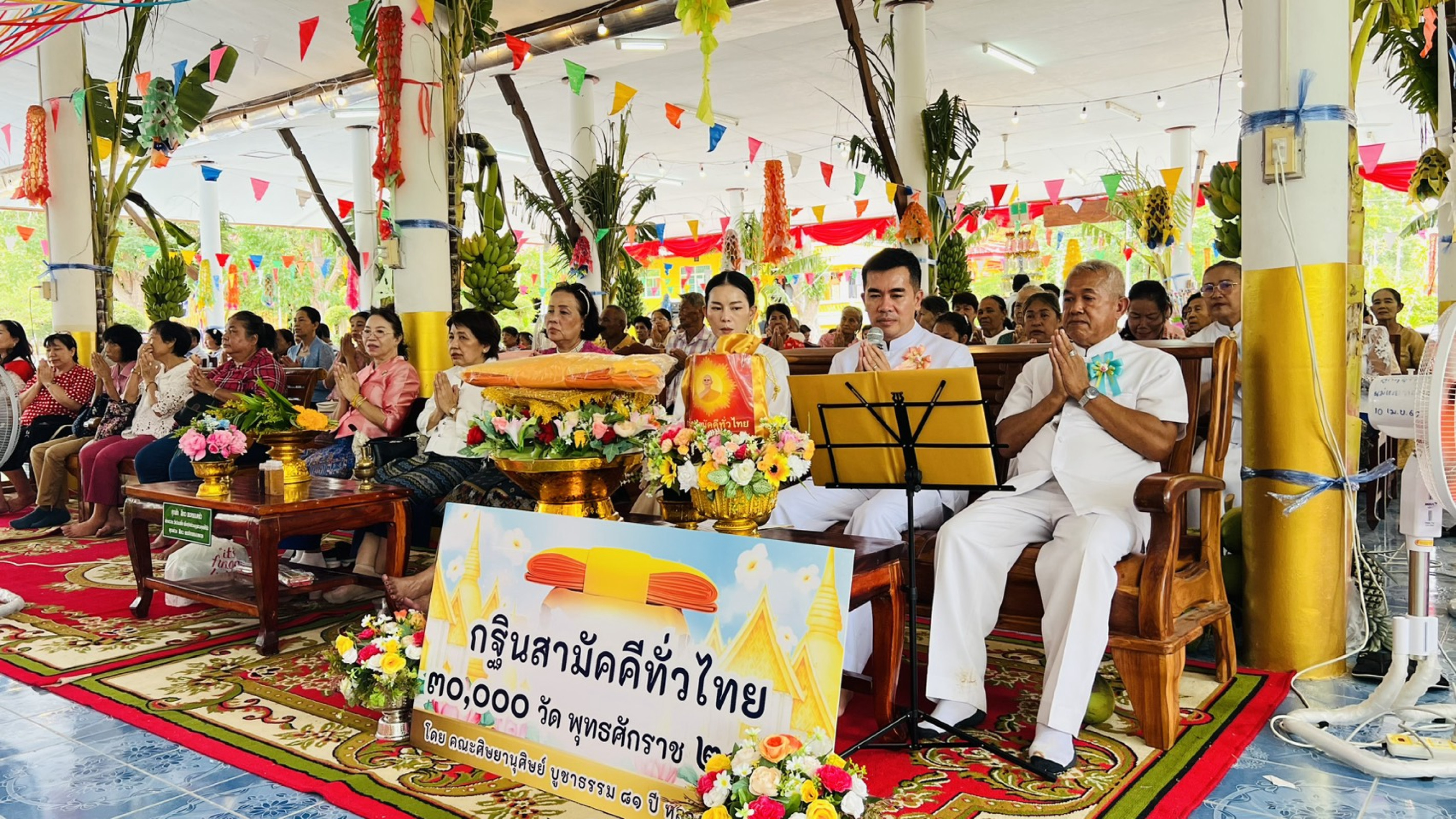 ภาพกล่าวคำถวายกฐินวัดวังมะเดื่อ