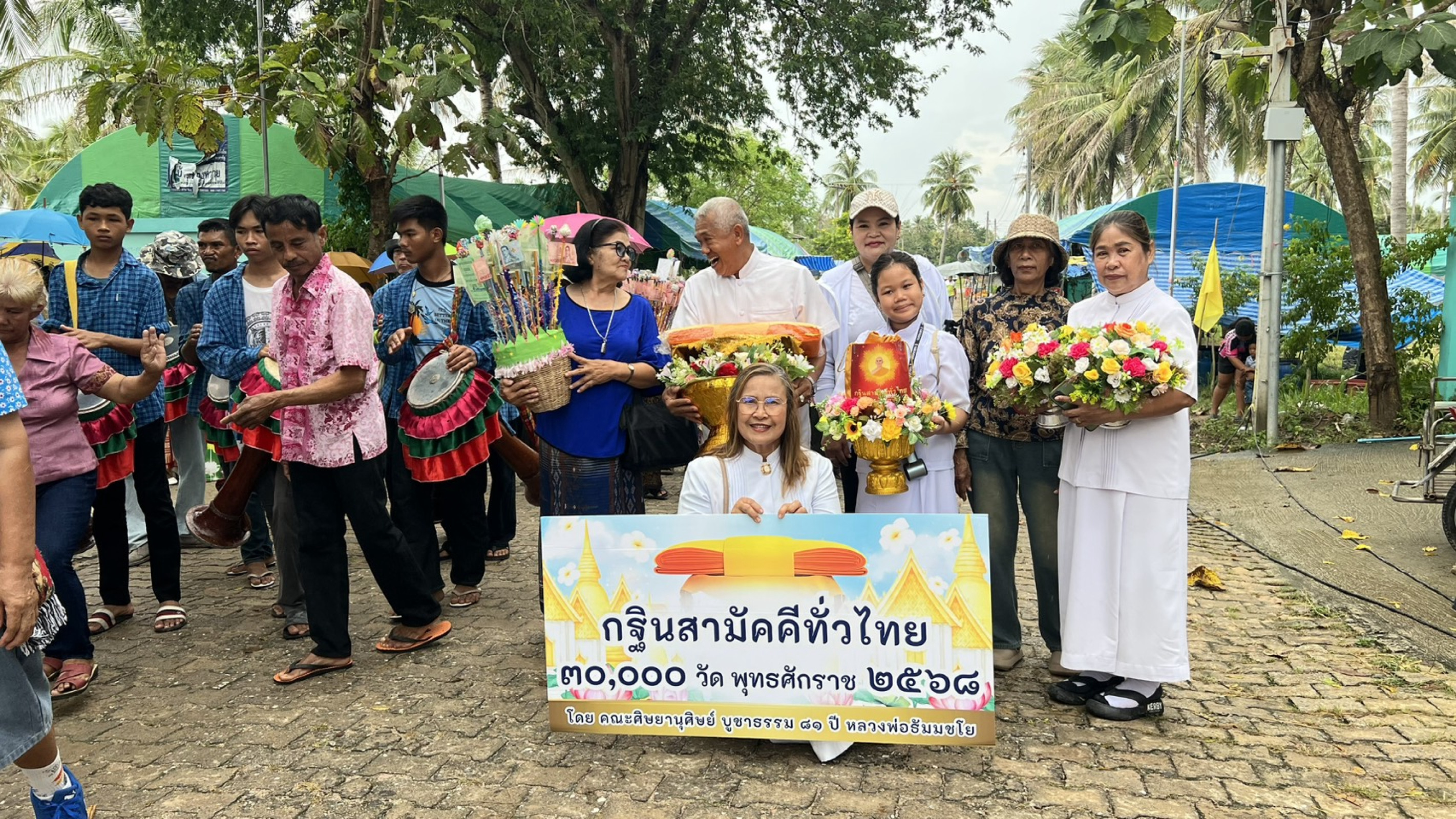 ภาพร่วมขบวนกฐินวัดวังมะเดื่อ