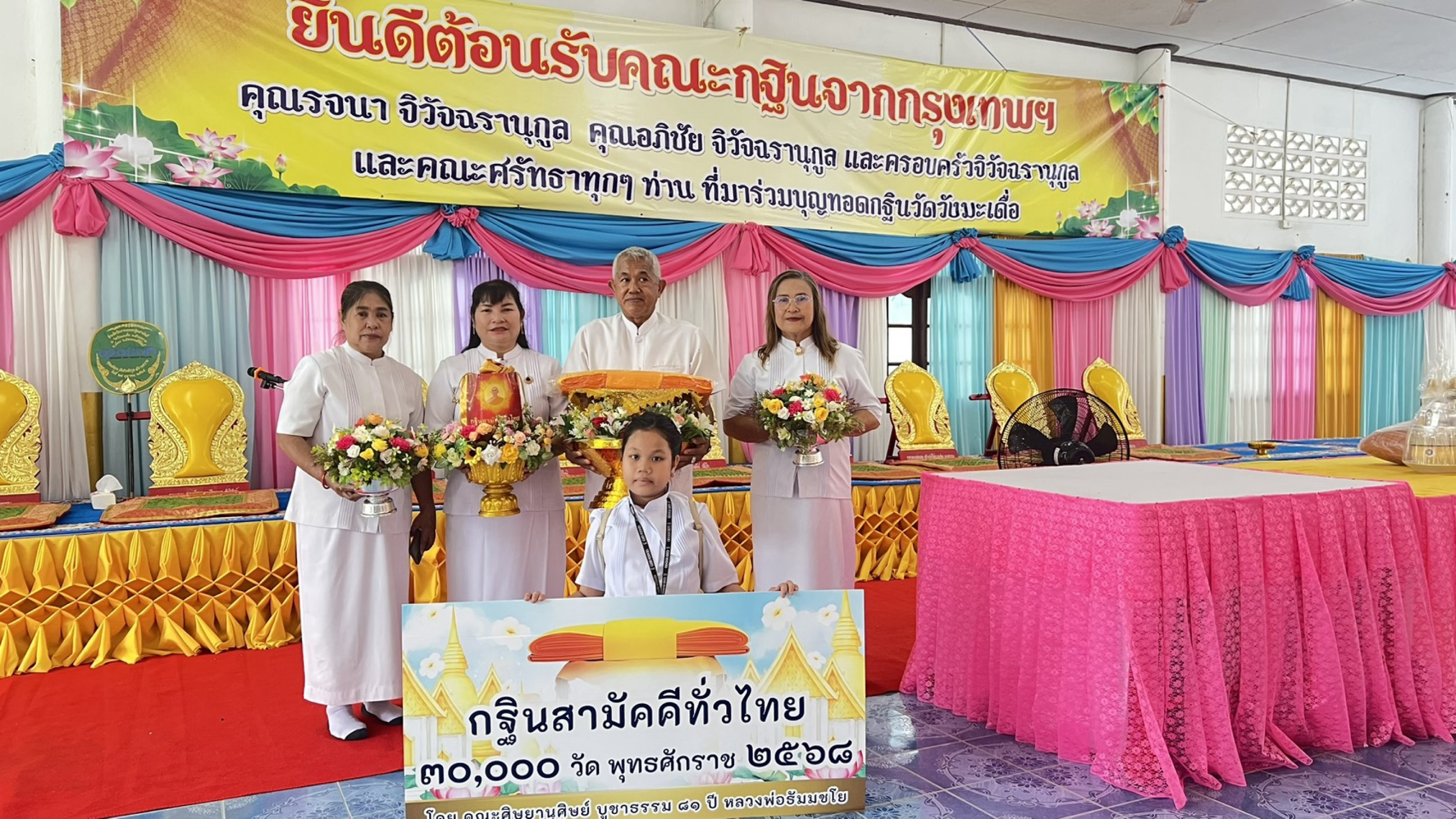 ภาพหมู่ถือพานถวายปัจจัยวัดวังมะเดื่อ