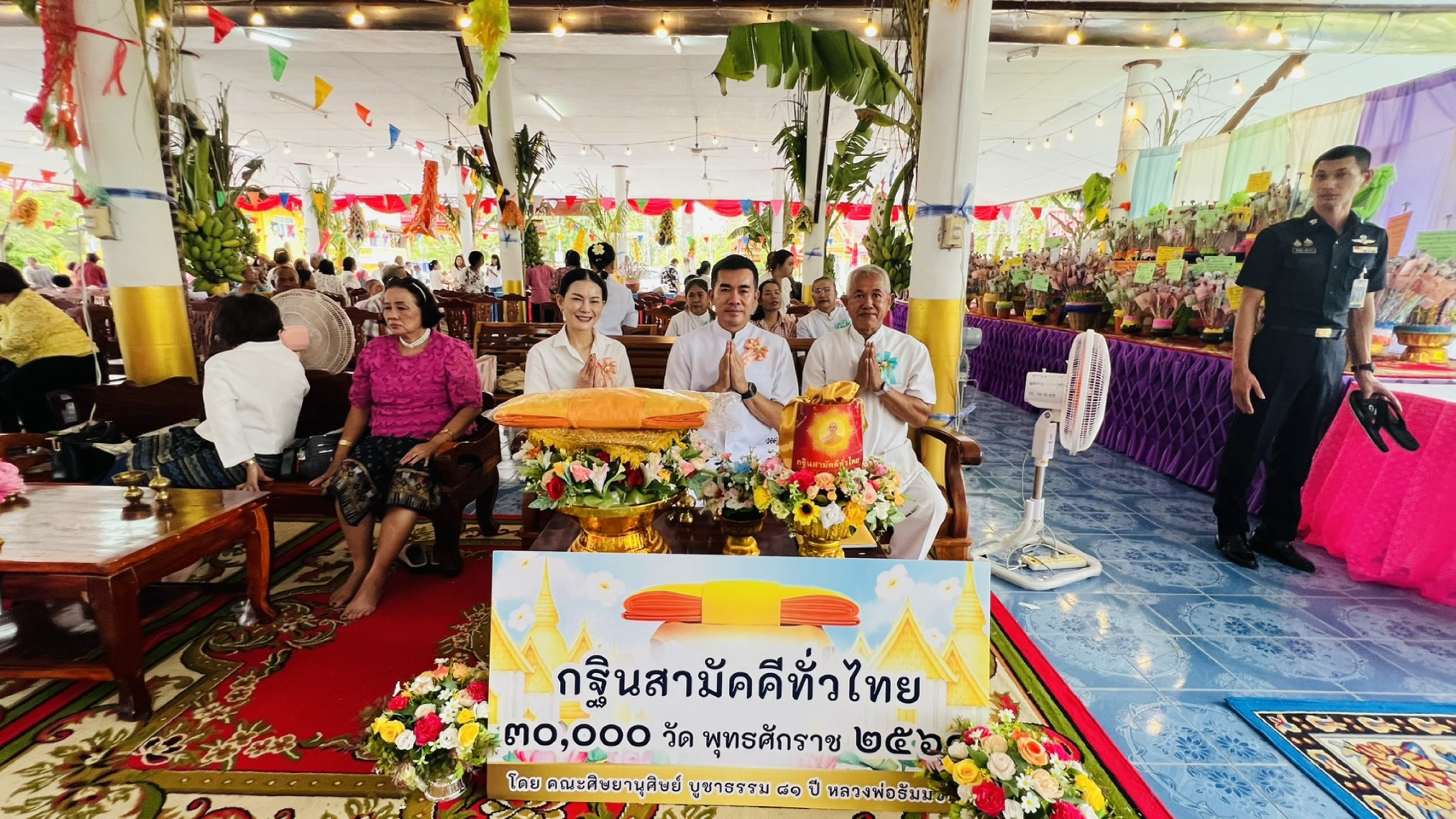 ภาพร่วมพิธีกรรมวัดวังมะเดื่อ