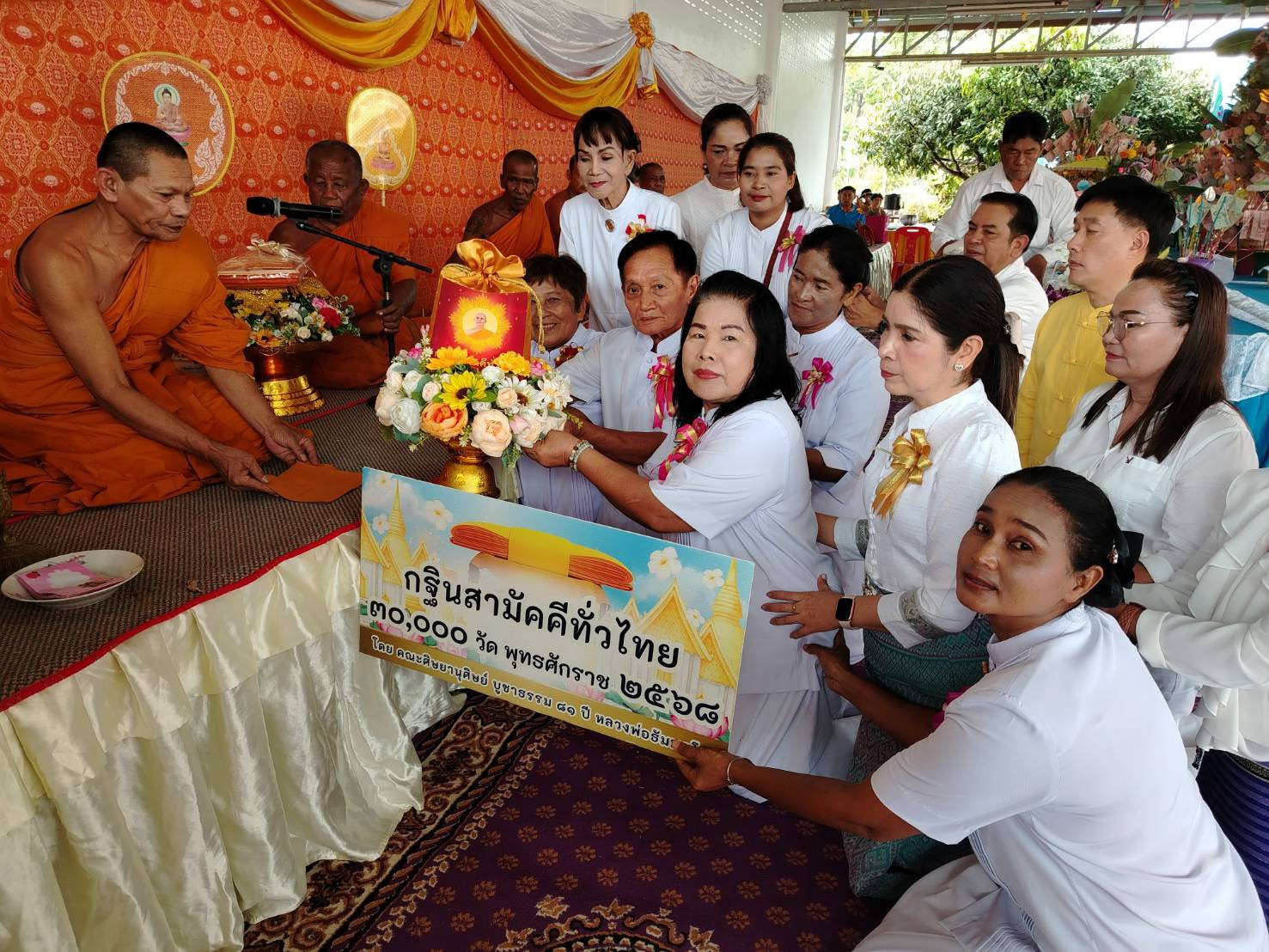 ภาพการถวายปัจจัยวัดดอนยาง