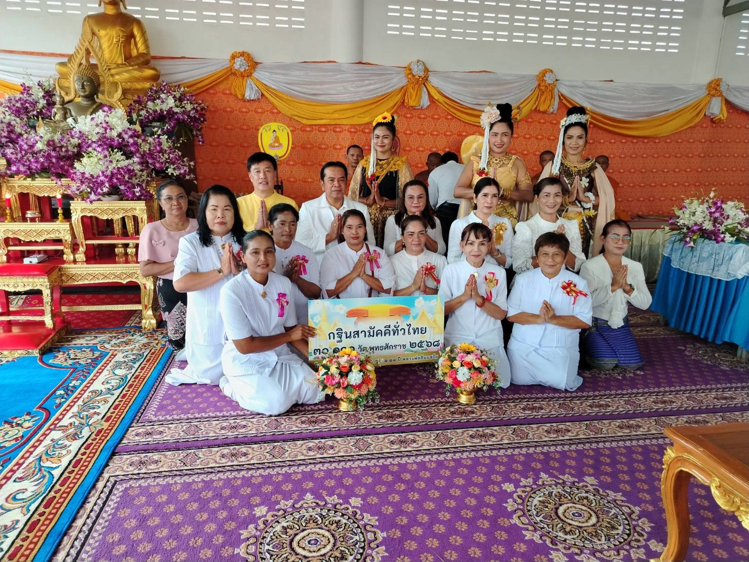 ภาพหมู่ถือพานถวายปัจจัยวัดดอนยาง