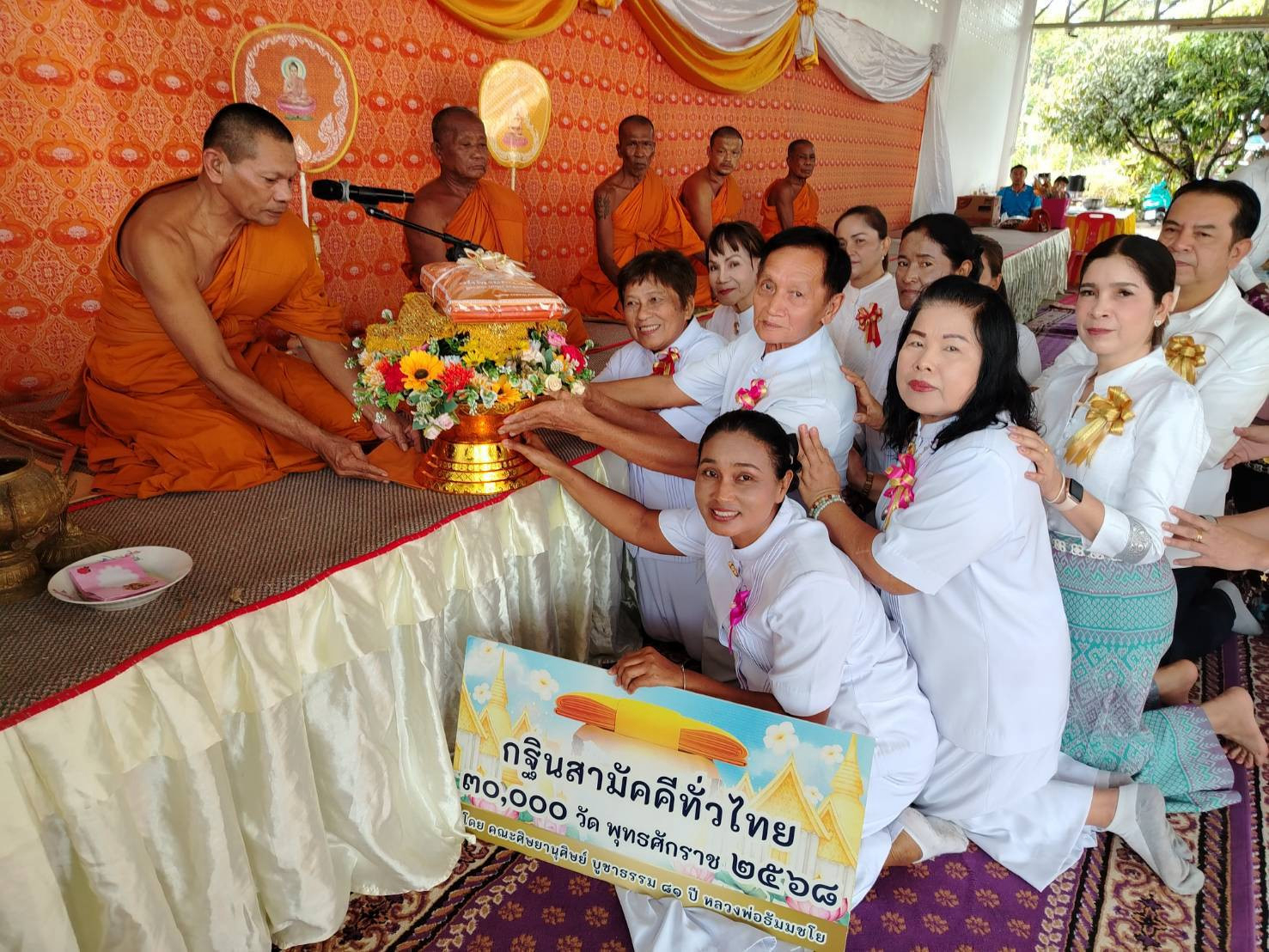 ภาพร่วมพิธีกรรมวัดดอนยาง