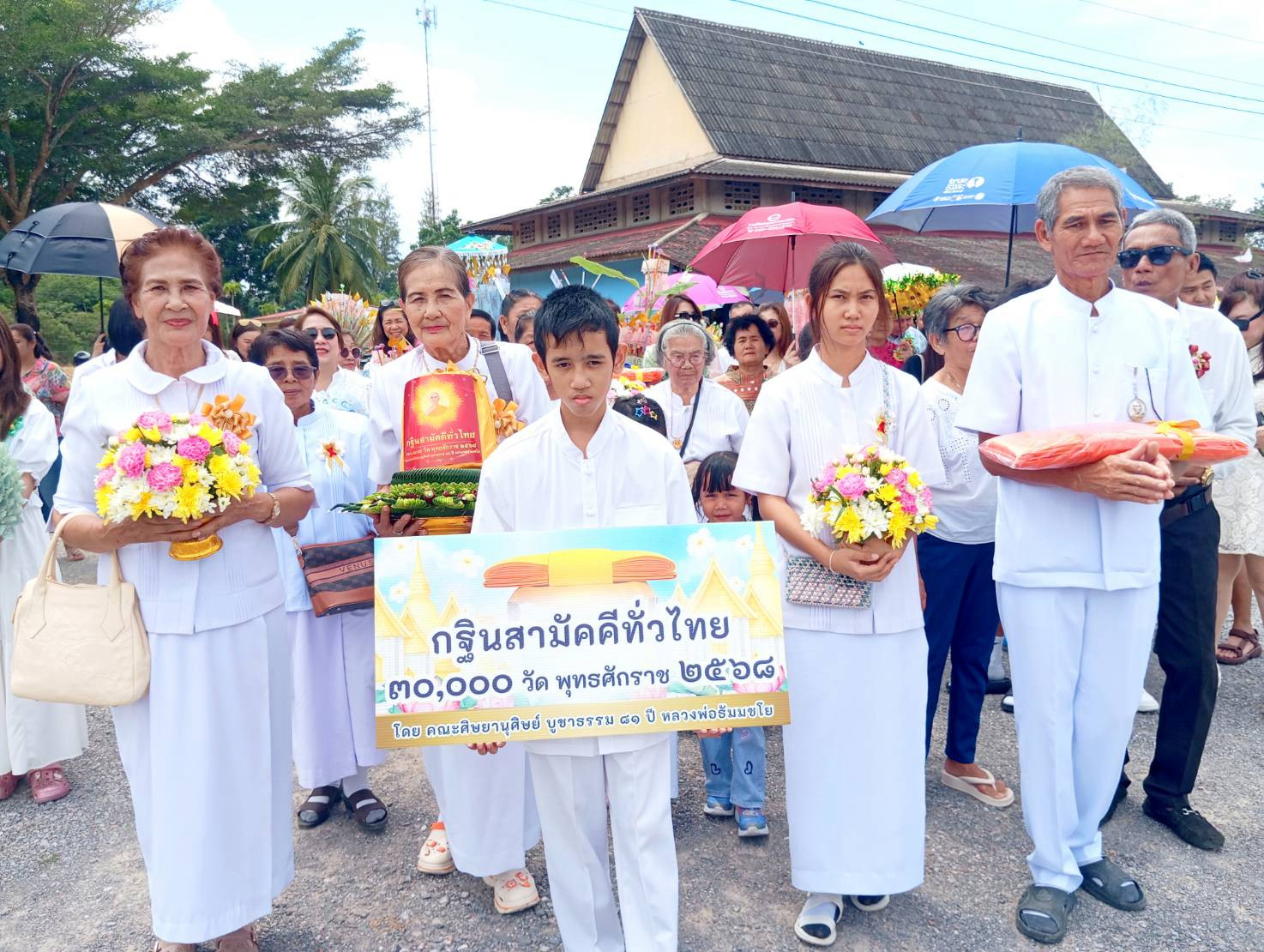 ภาพร่วมขบวนกฐินวัดศรีทุ่งทอง