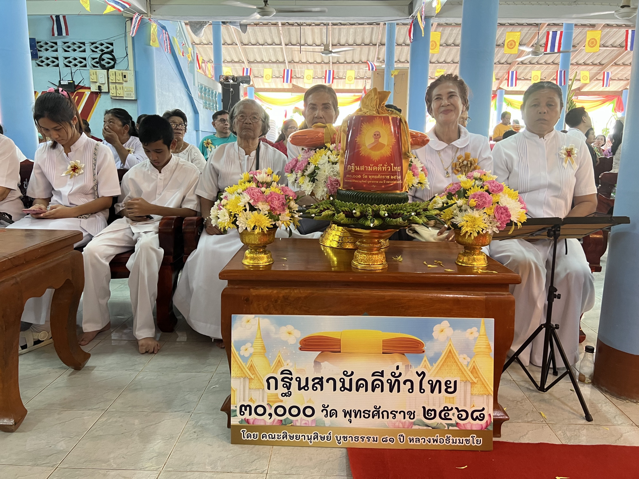 ภาพร่วมพิธีกรรมวัดศรีทุ่งทอง