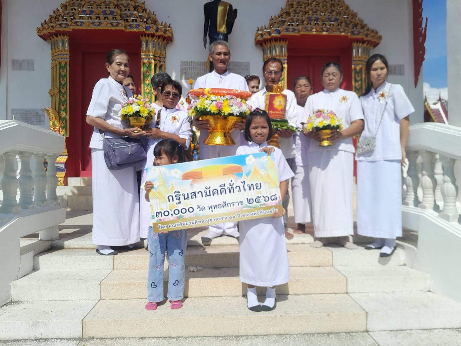ภาพร่วมพิธีกรรมวัดศรีทุ่งทอง