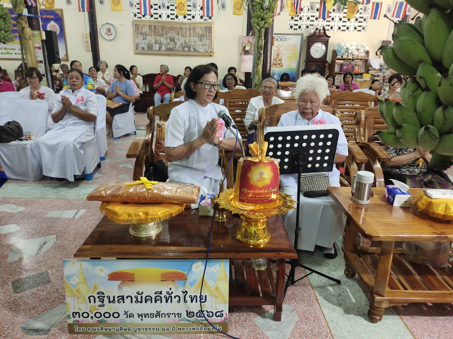 ภาพกล่าวคำถวายกฐินวัดทุ่งประดู่