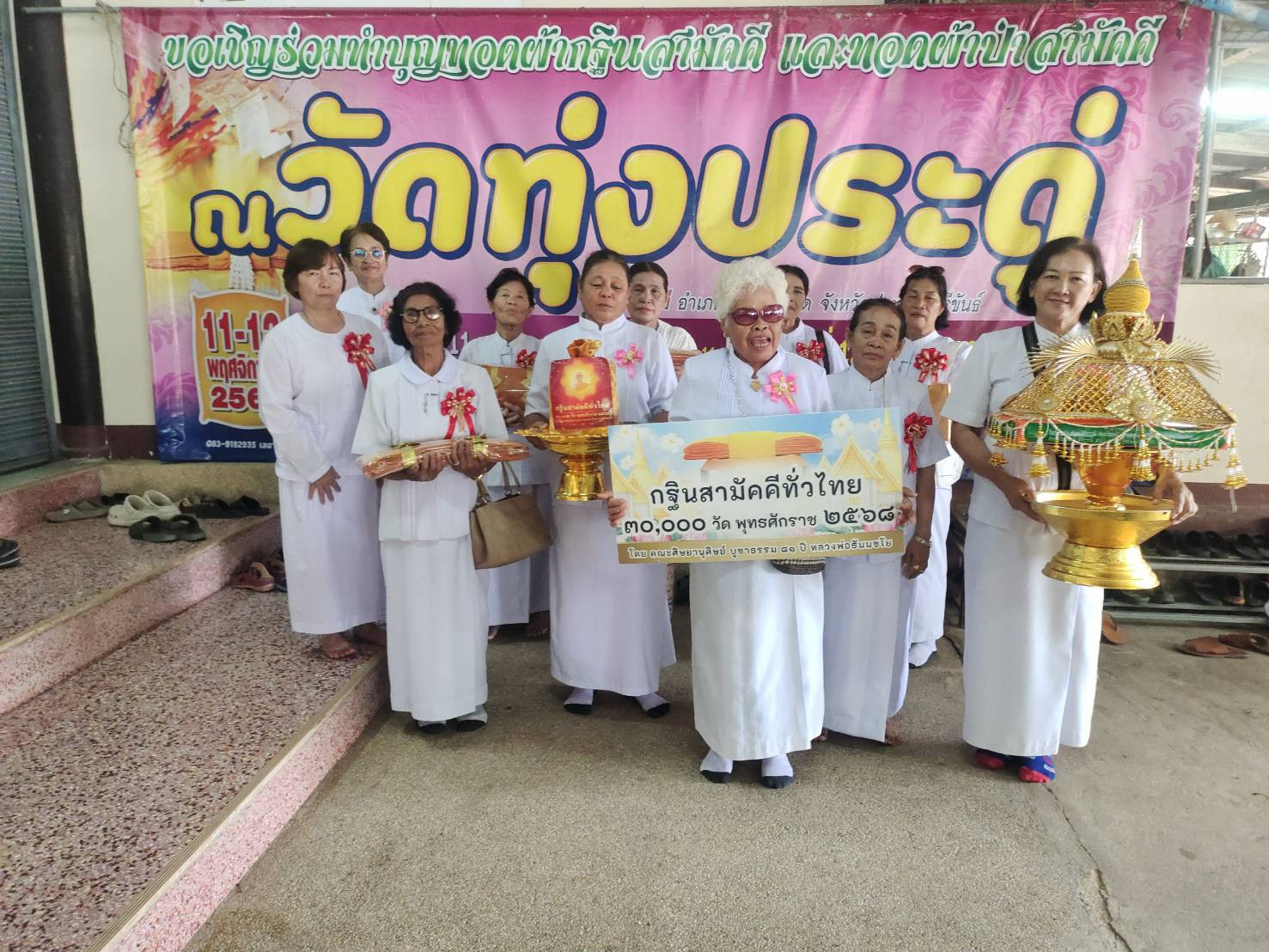 ภาพหมู่ถือพานถวายปัจจัยวัดทุ่งประดู่