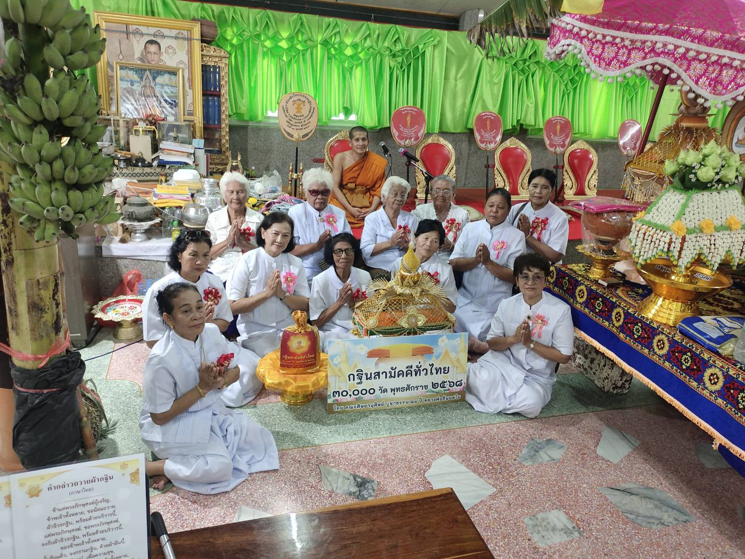 ภาพร่วมพิธีกรรมวัดทุ่งประดู่