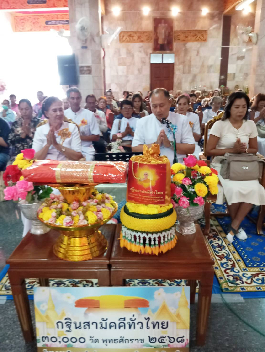 ภาพกล่าวคำถวายกฐินวัดหนองข้าวเหนียว