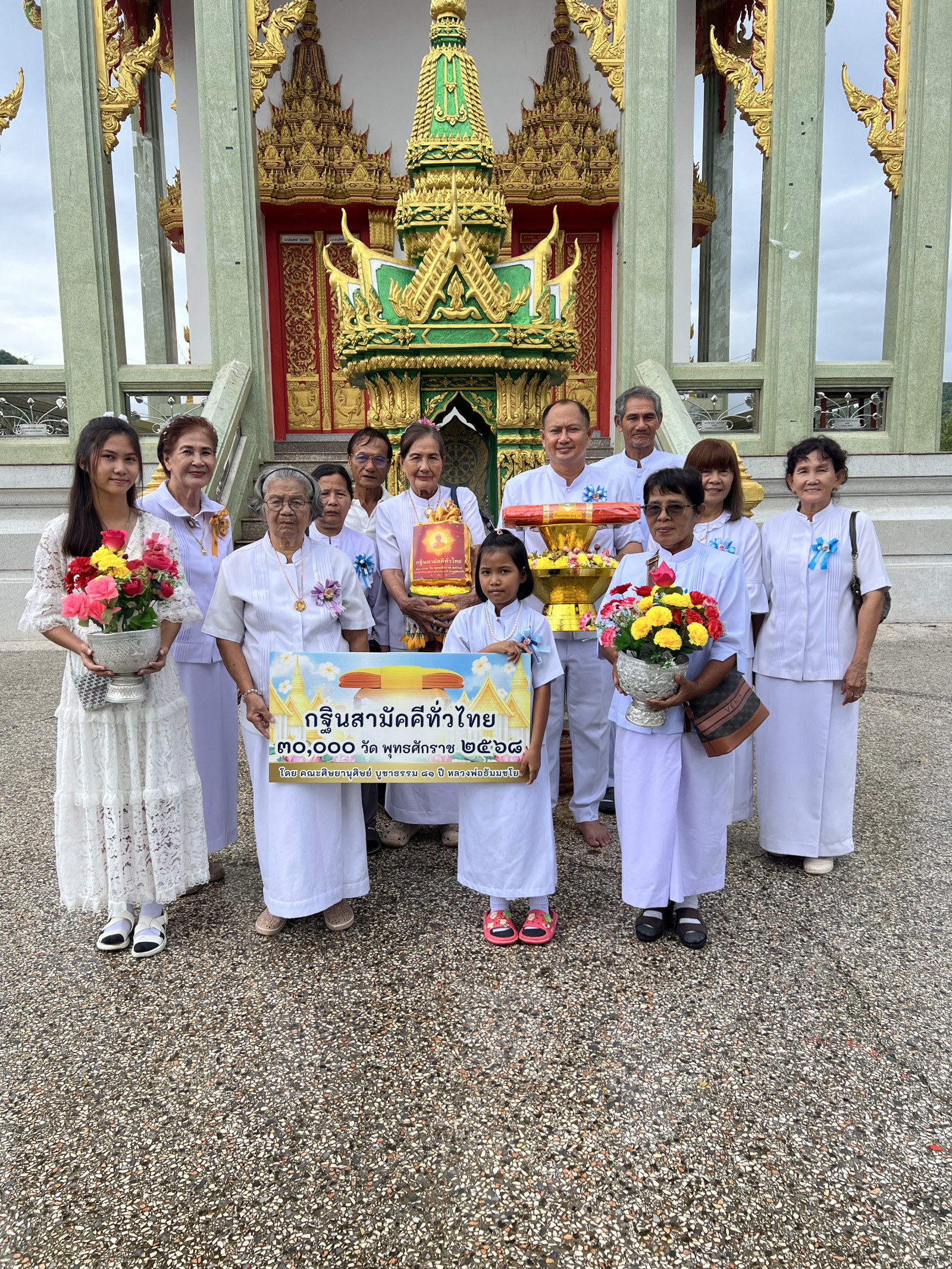 ภาพหมู่ถือพานถวายปัจจัยวัดหนองข้าวเหนียว