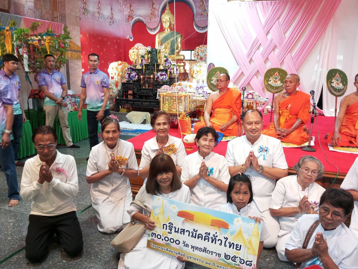 ภาพร่วมพิธีกรรมวัดหนองข้าวเหนียว