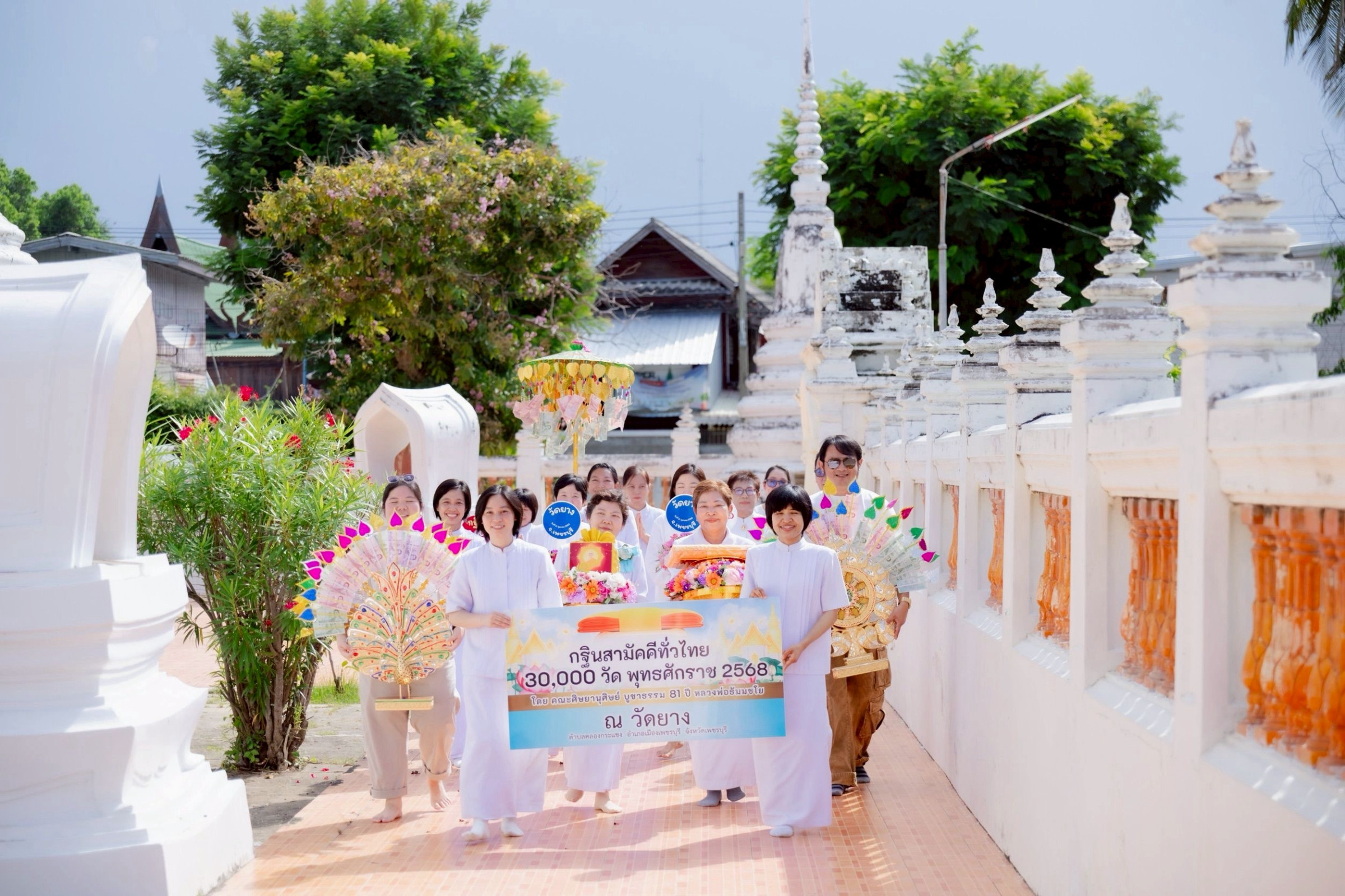 ภาพร่วมขบวนกฐินวัดยาง
