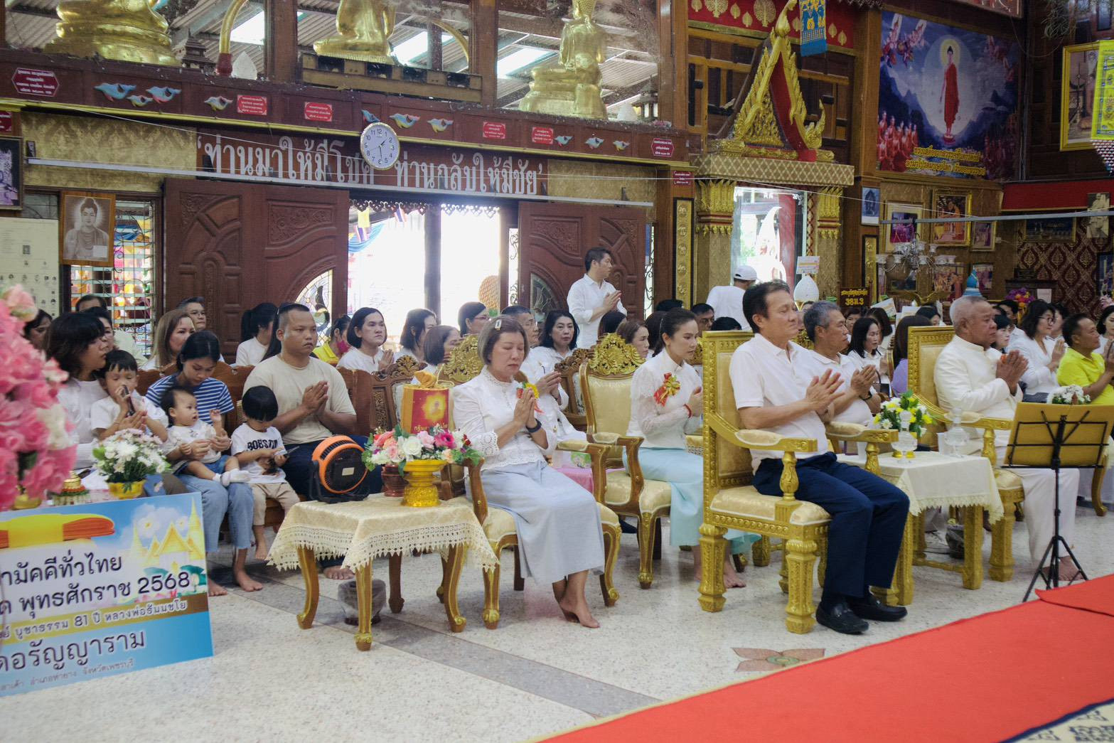 ภาพร่วมพิธีกรรมวัดอรัญญาราม