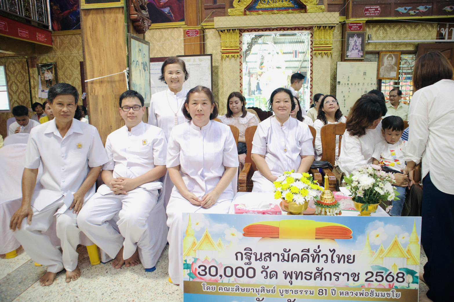 ภาพร่วมพิธีกรรมวัดอรัญญาราม