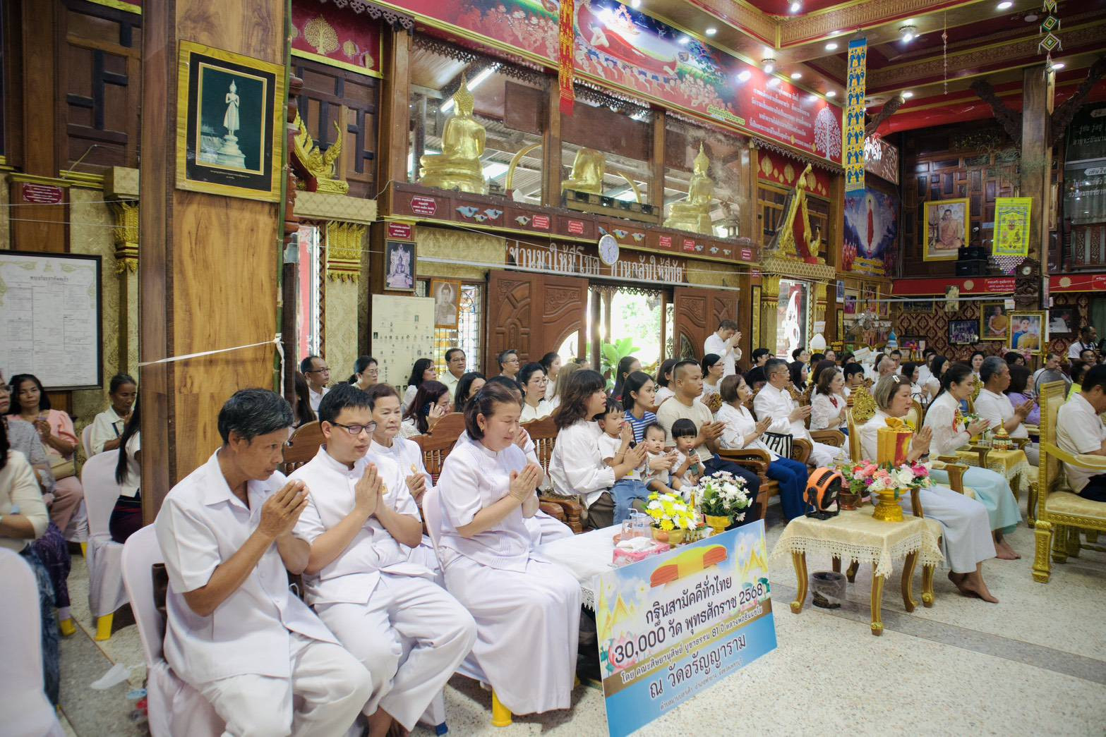 ภาพร่วมพิธีกรรมวัดอรัญญาราม