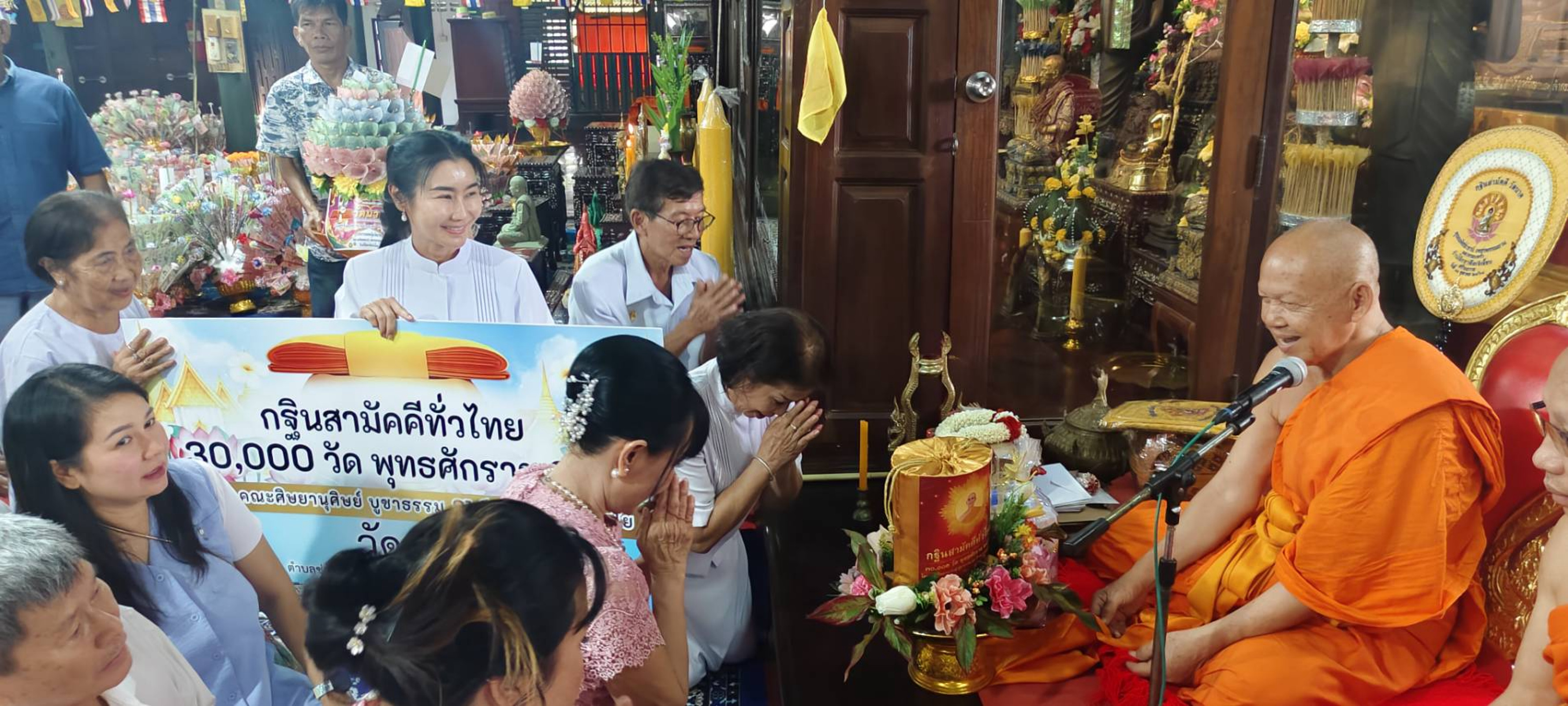ภาพการถวายปัจจัยวัดนาค