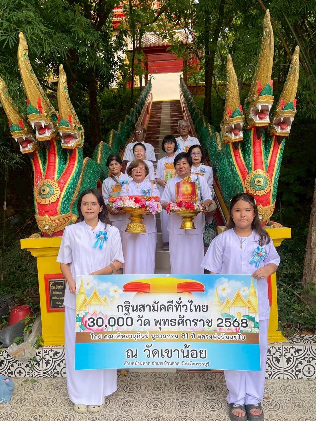 ภาพร่วมขบวนกฐินวัดเขาน้อย