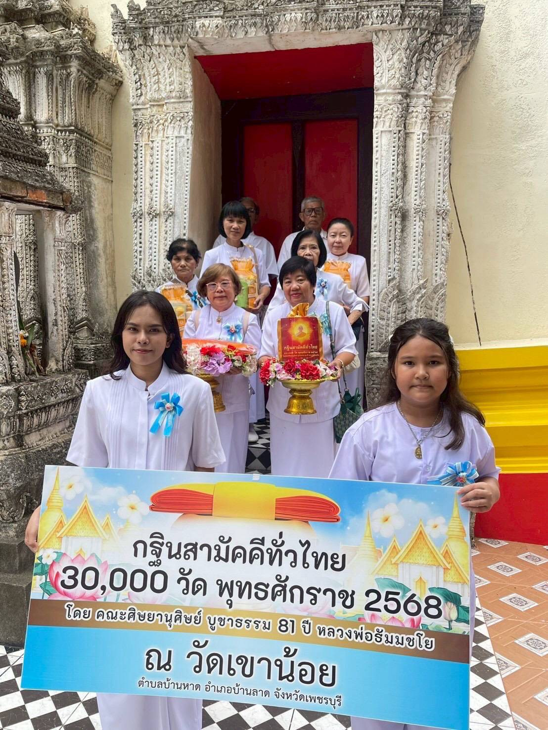 ภาพหมู่ถือพานถวายปัจจัยวัดเขาน้อย
