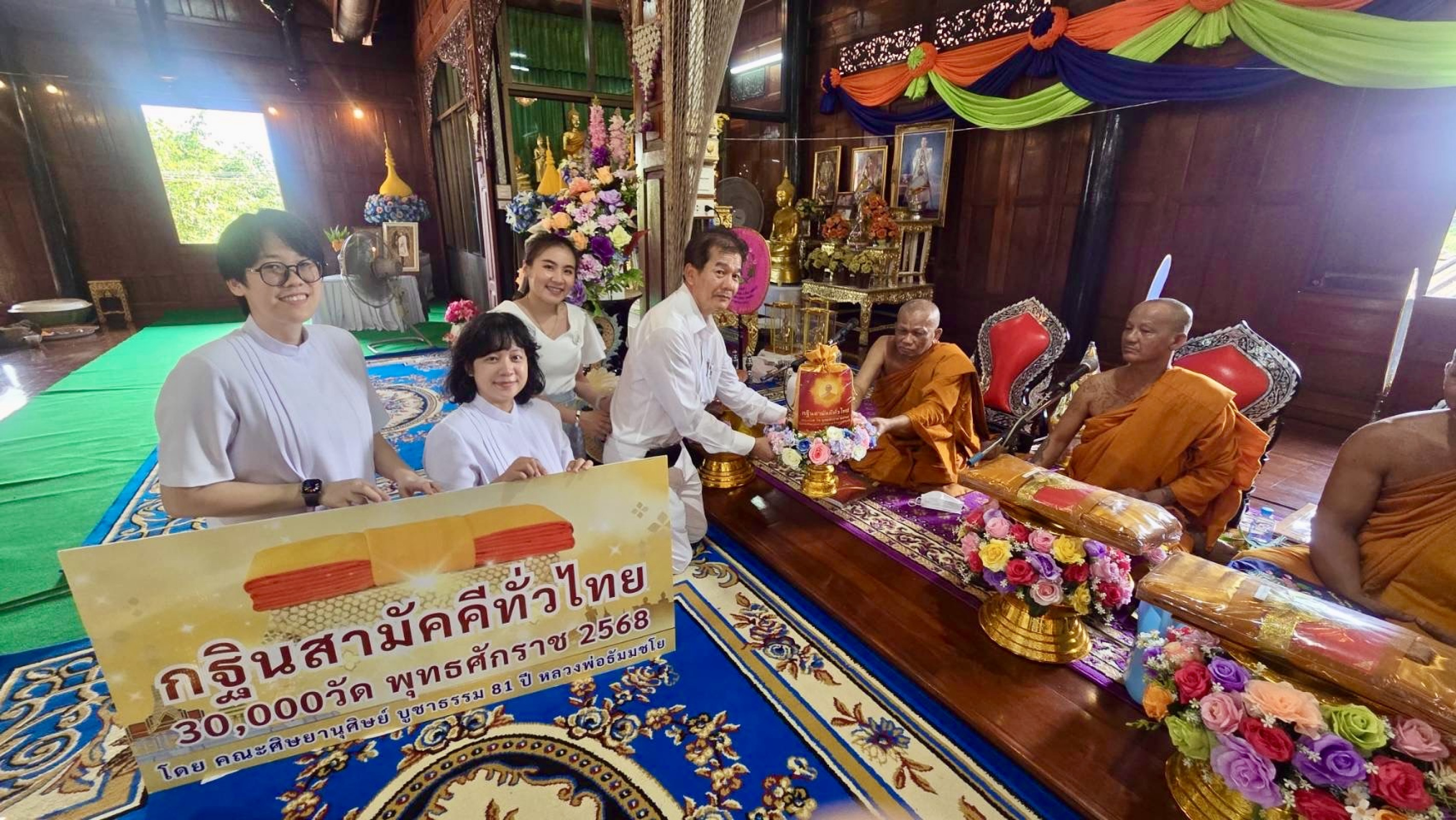 ภาพการถวายปัจจัยวัดชมพูพน
