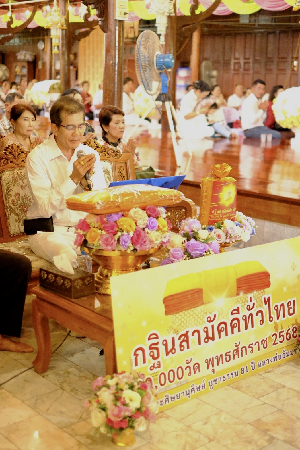 ภาพกล่าวคำถวายกฐินวัดชมพูพน