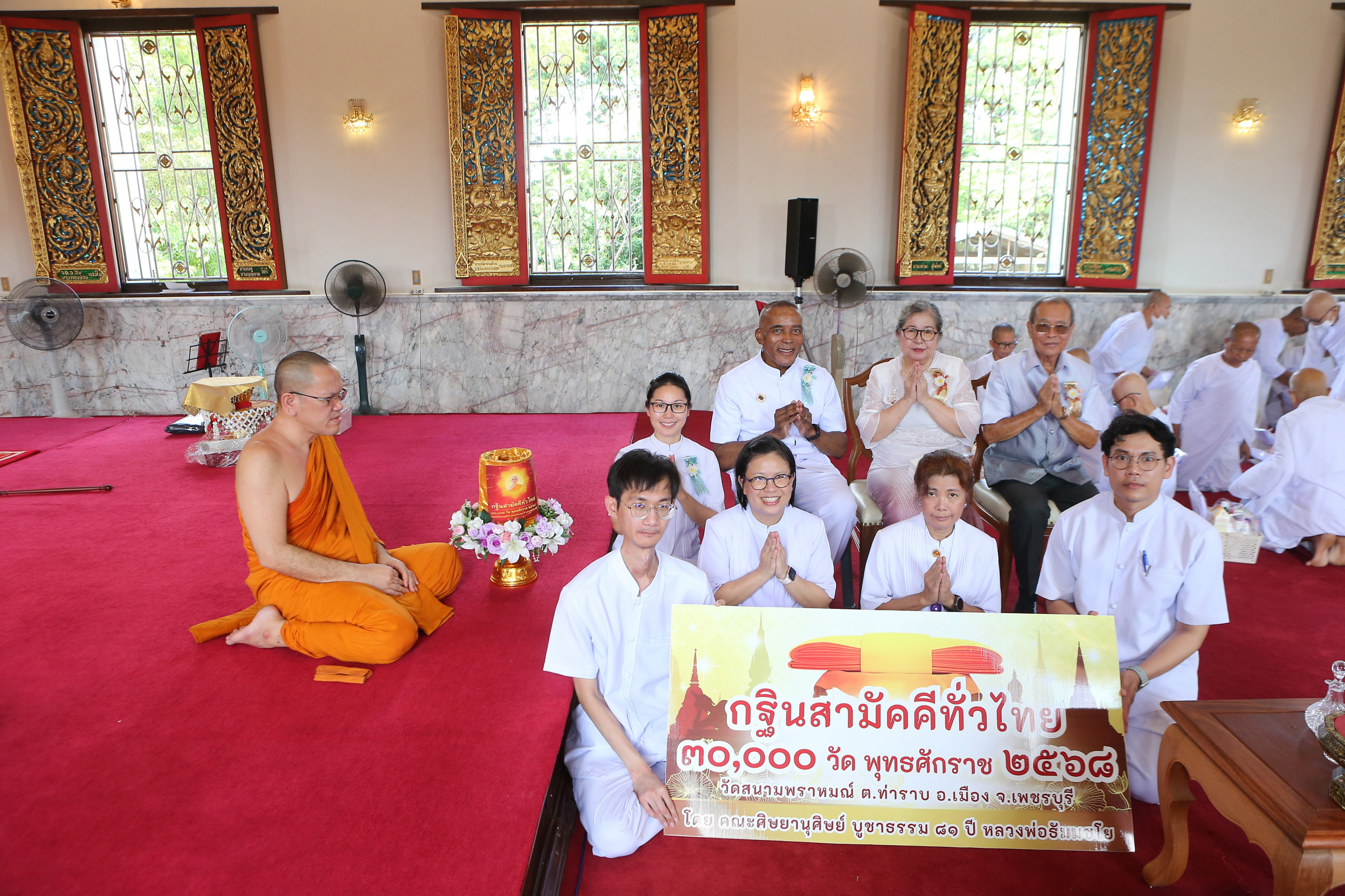 ภาพการถวายปัจจัยวัดสนามพราหมณ์