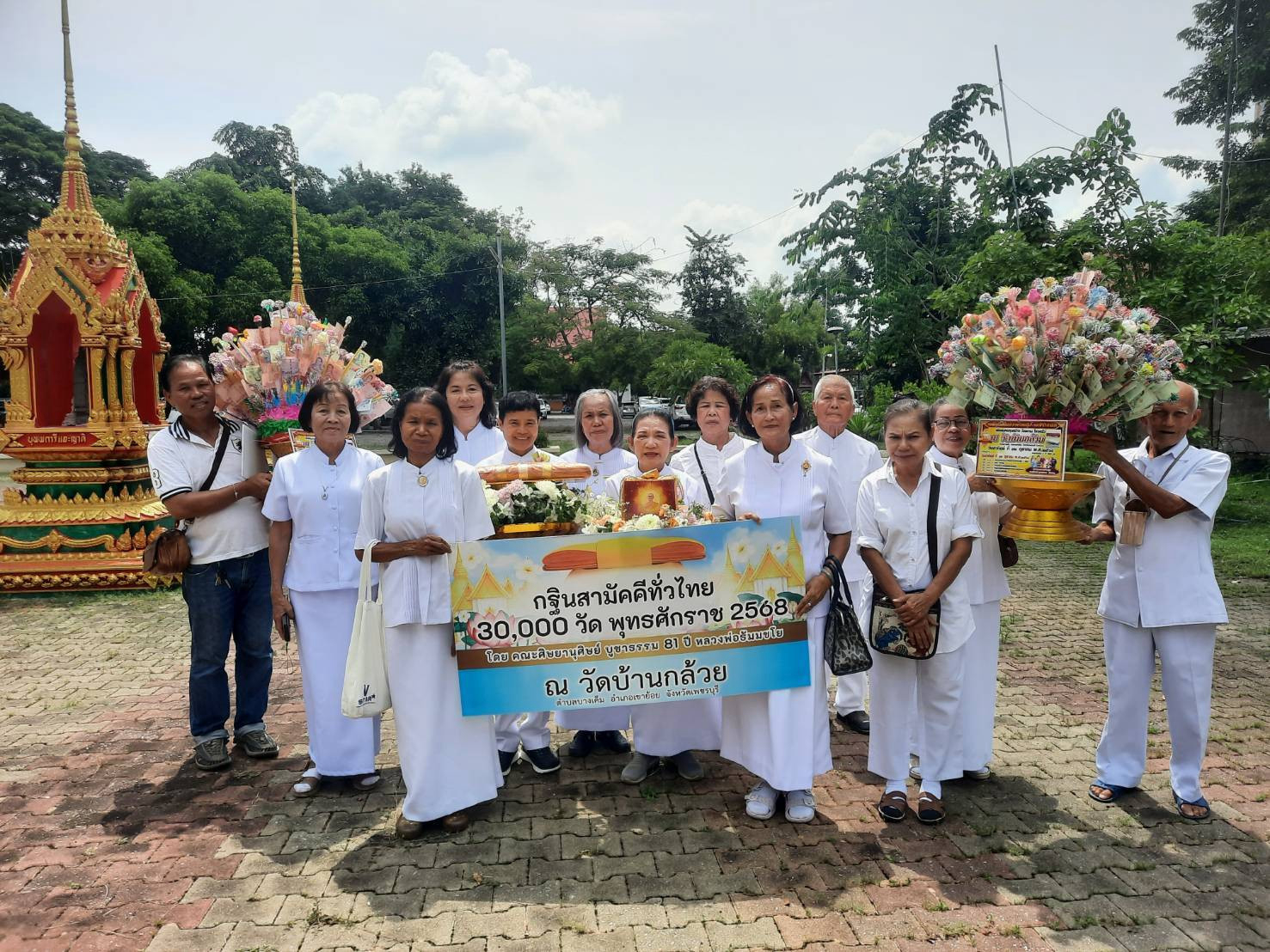 ภาพร่วมขบวนกฐินวัดบ้านกล้วย