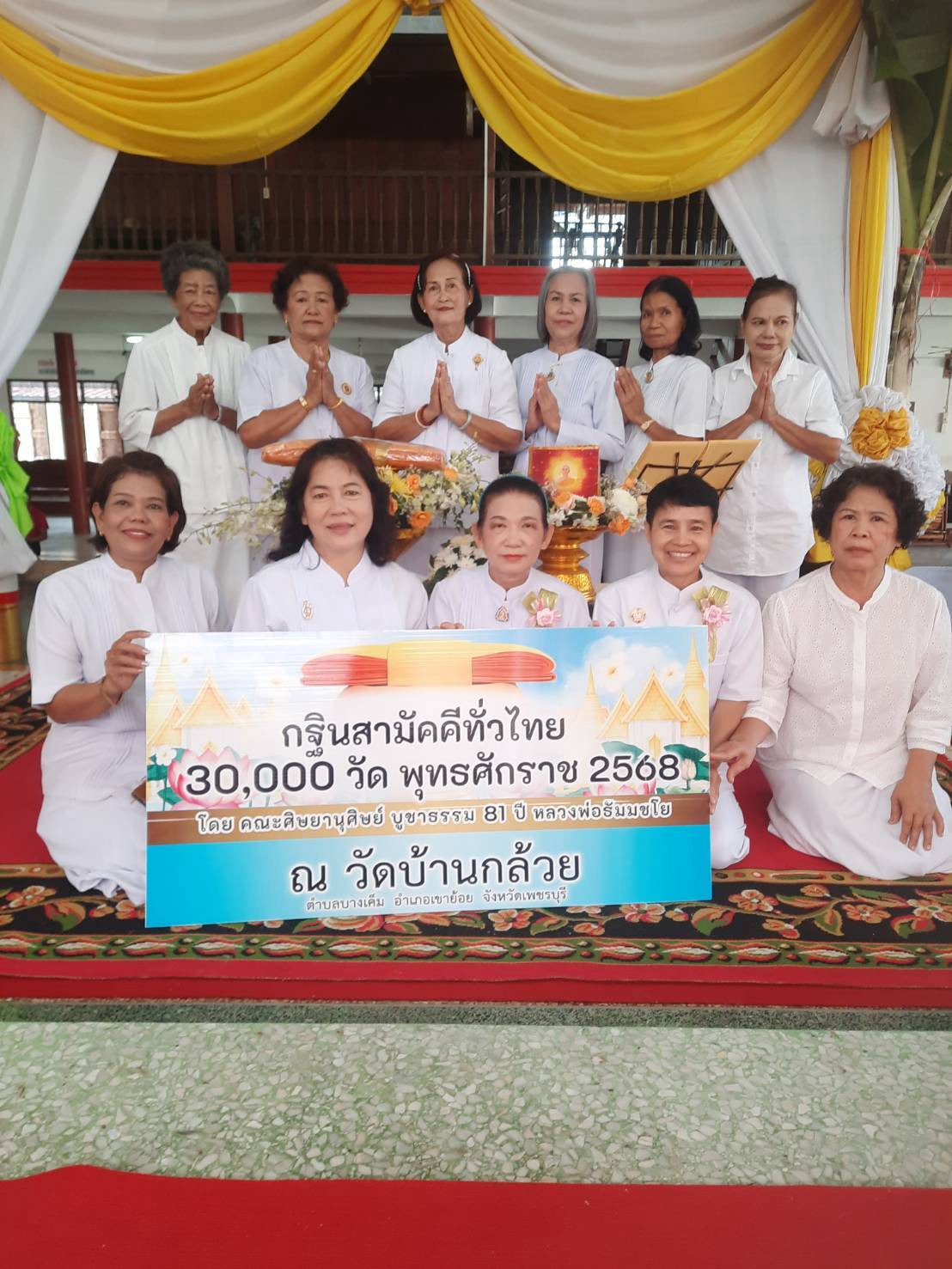 ภาพหมู่ถือพานถวายปัจจัยวัดบ้านกล้วย