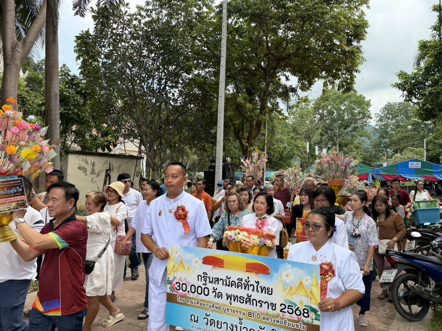 ภาพร่วมขบวนกฐินวัดยางน้ำกลัดใต้