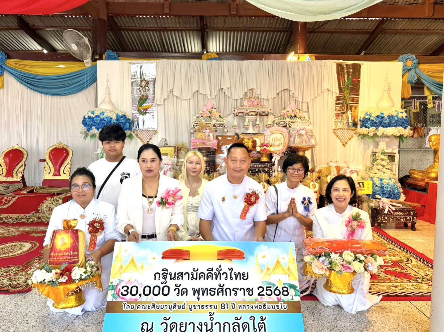 ภาพหมู่ถือพานถวายปัจจัยวัดยางน้ำกลัดใต้