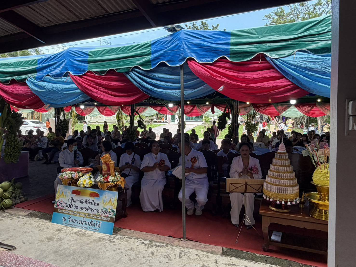 ภาพร่วมพิธีกรรมวัดยางน้ำกลัดใต้