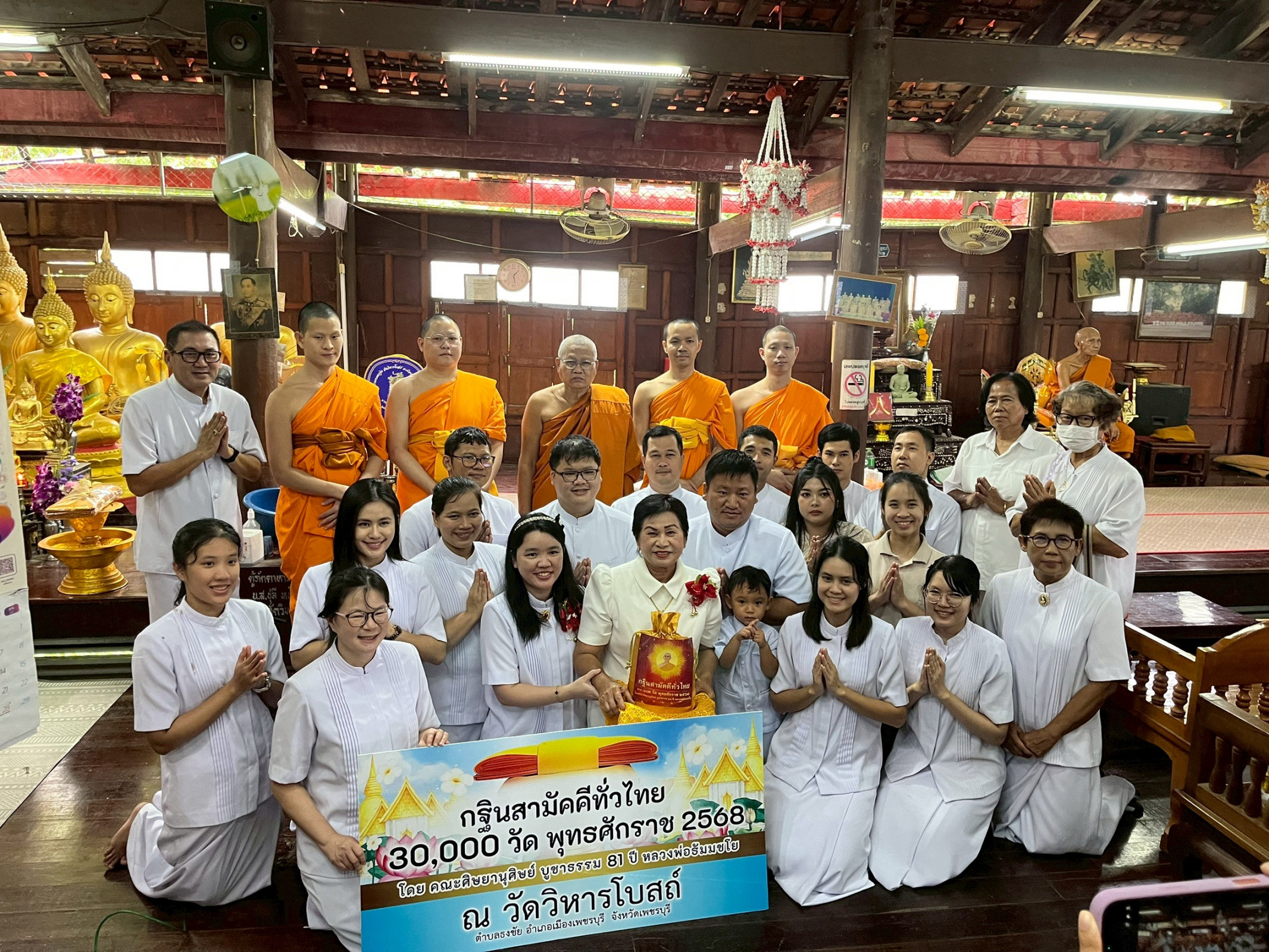 ภาพหมู่ถือพานถวายปัจจัยวัดวิหารโบสถ์