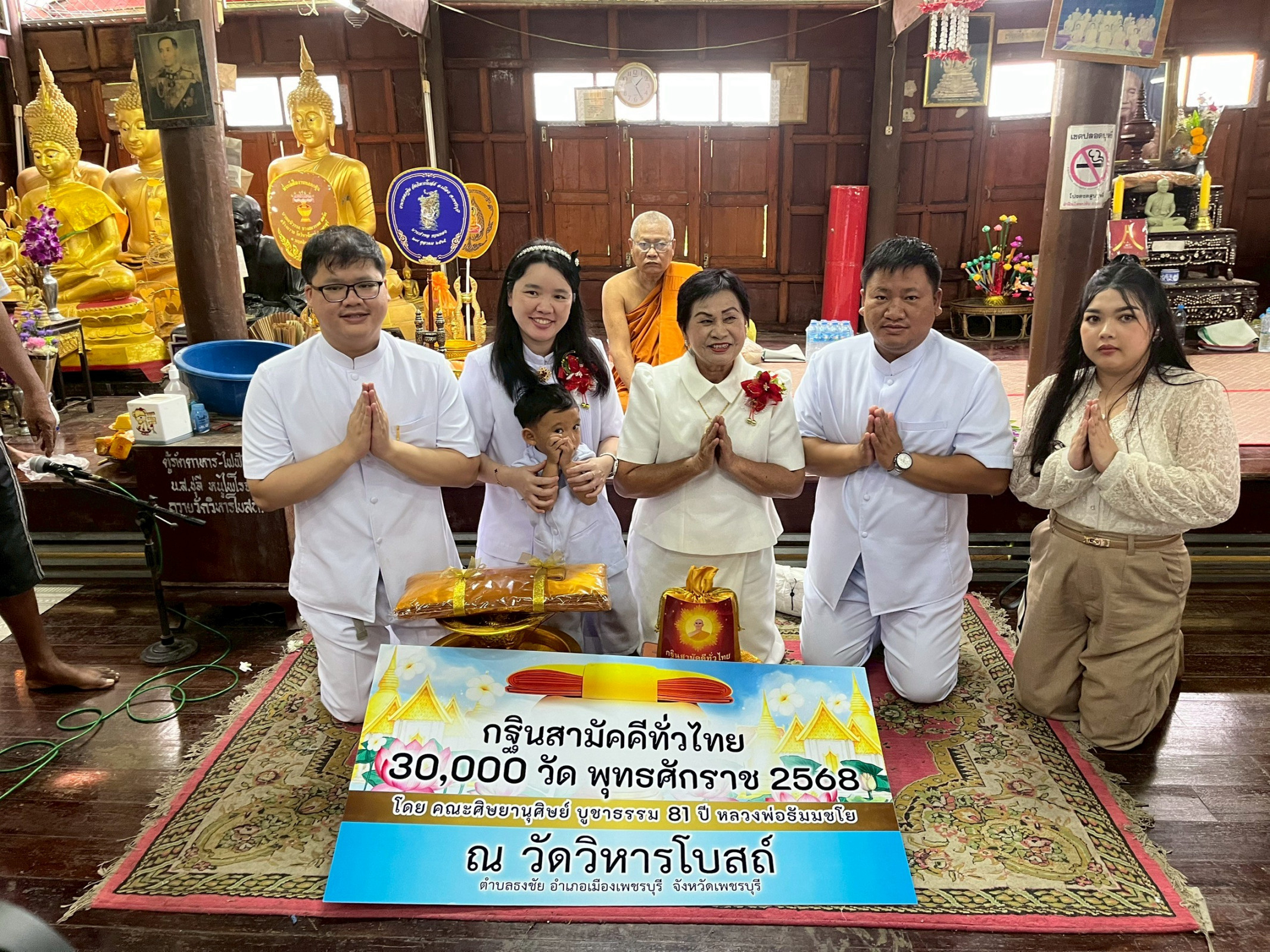 ภาพร่วมพิธีกรรมวัดวิหารโบสถ์