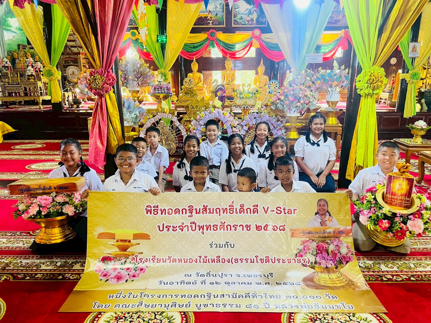 ภาพหมู่ถือพานถวายปัจจัยวัดถิ่นปุรา
