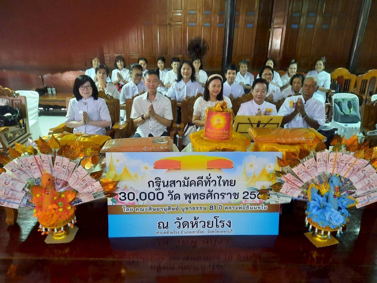 ภาพกล่าวคำถวายกฐินวัดห้วยโรง