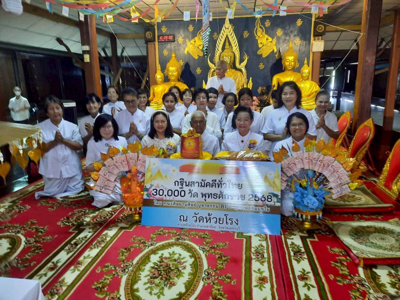 ภาพร่วมพิธีกรรมวัดห้วยโรง