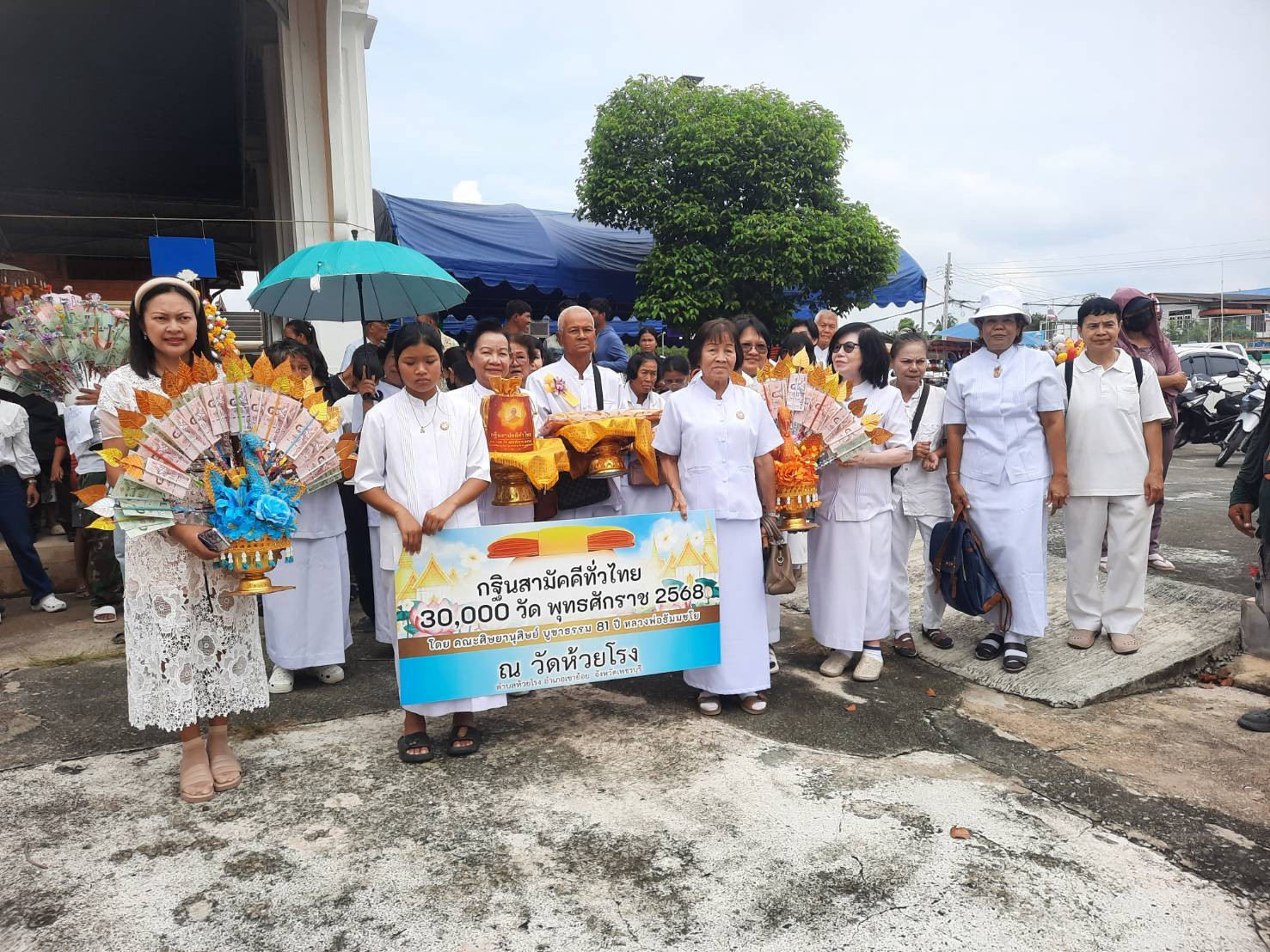 ภาพร่วมพิธีกรรมวัดห้วยโรง