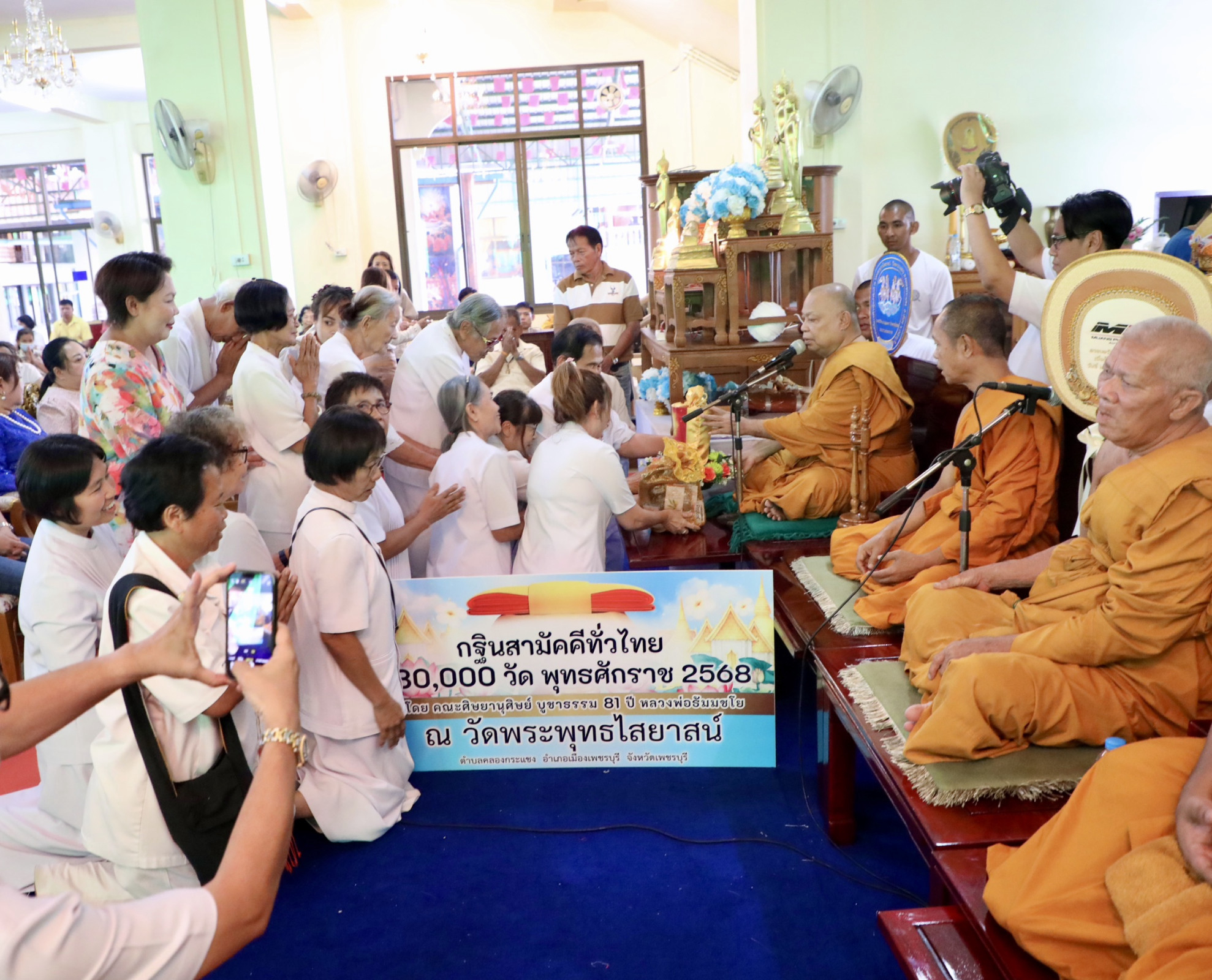 ภาพกล่าวคำถวายกฐินวัดพระพุทธไสยาสน์ (วัดพระนอน)