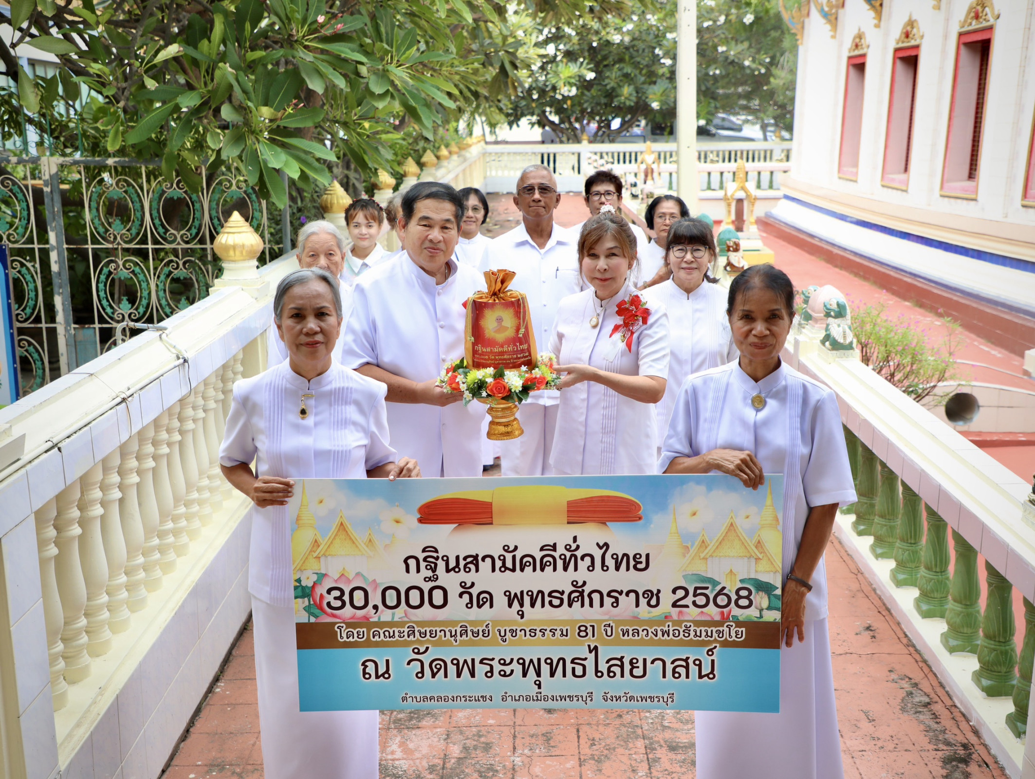 ภาพร่วมขบวนกฐินวัดพระพุทธไสยาสน์ (วัดพระนอน)