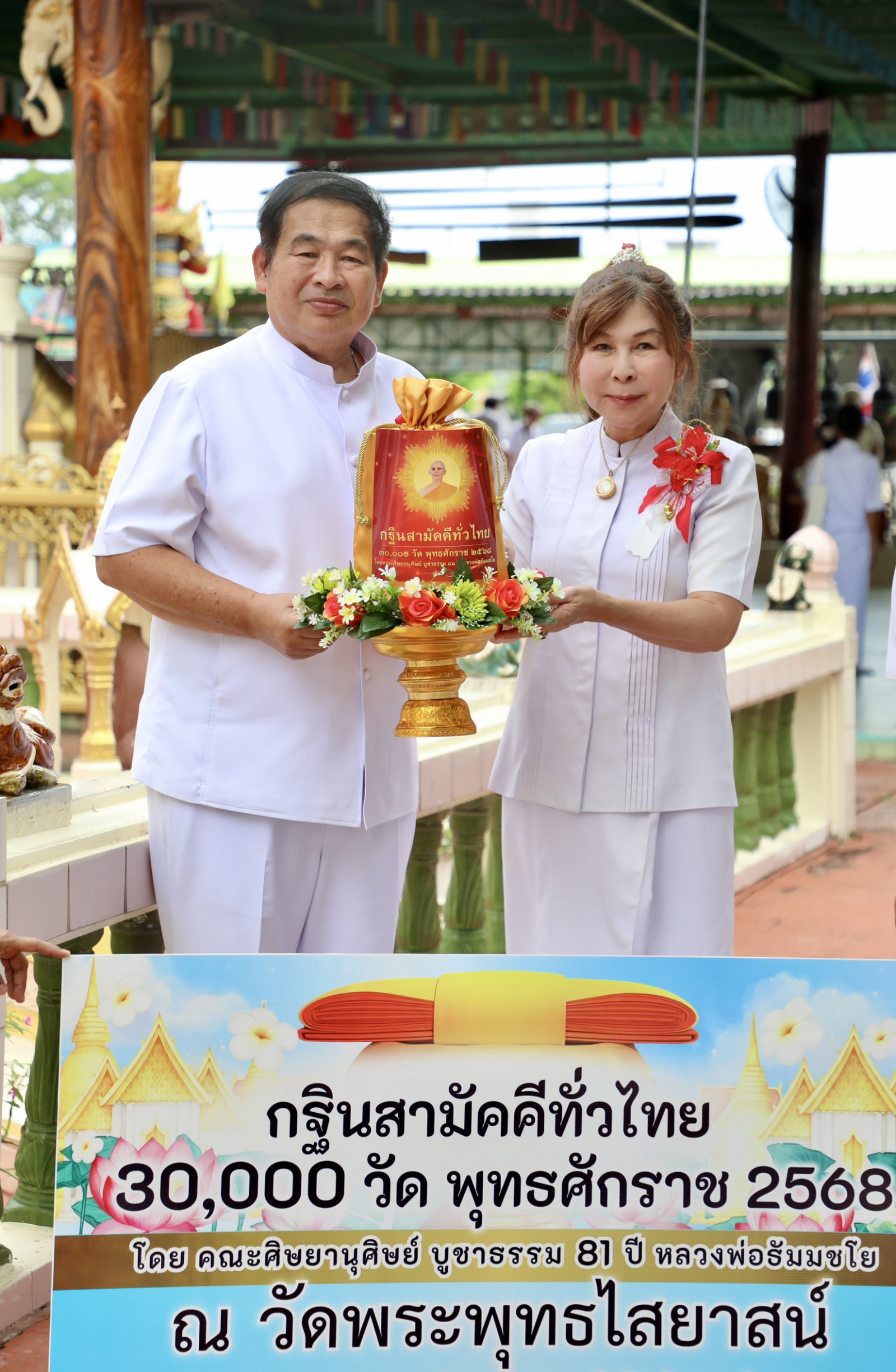 ภาพหมู่ถือพานถวายปัจจัยวัดพระพุทธไสยาสน์ (วัดพระนอน)