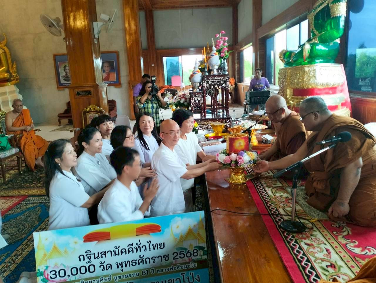 ภาพการถวายปัจจัยสำนักสงฆ์เขาโป่ง