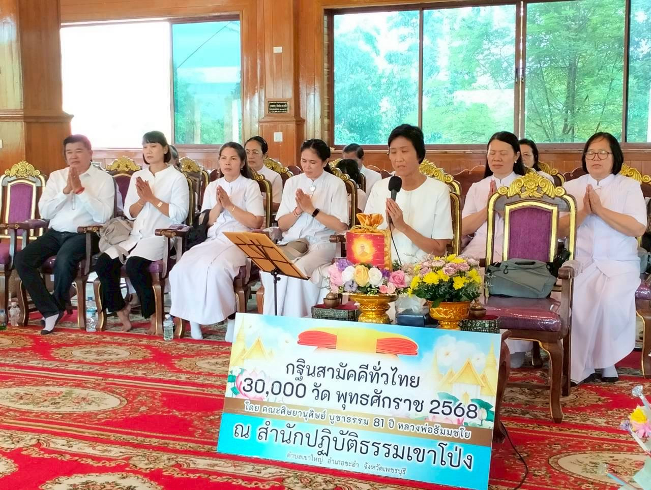 ภาพกล่าวคำถวายกฐินสำนักสงฆ์เขาโป่ง