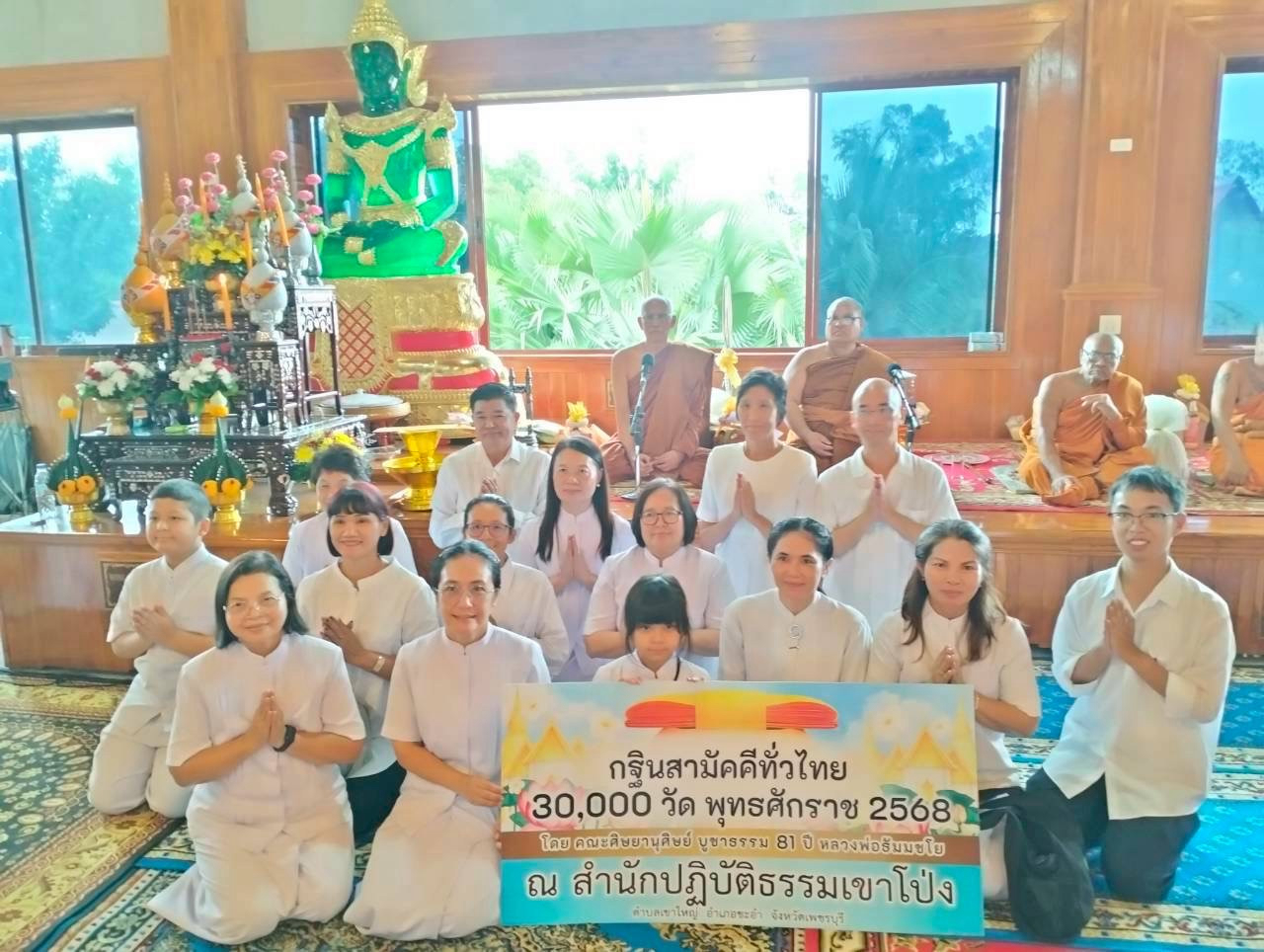 ภาพร่วมขบวนกฐินสำนักสงฆ์เขาโป่ง